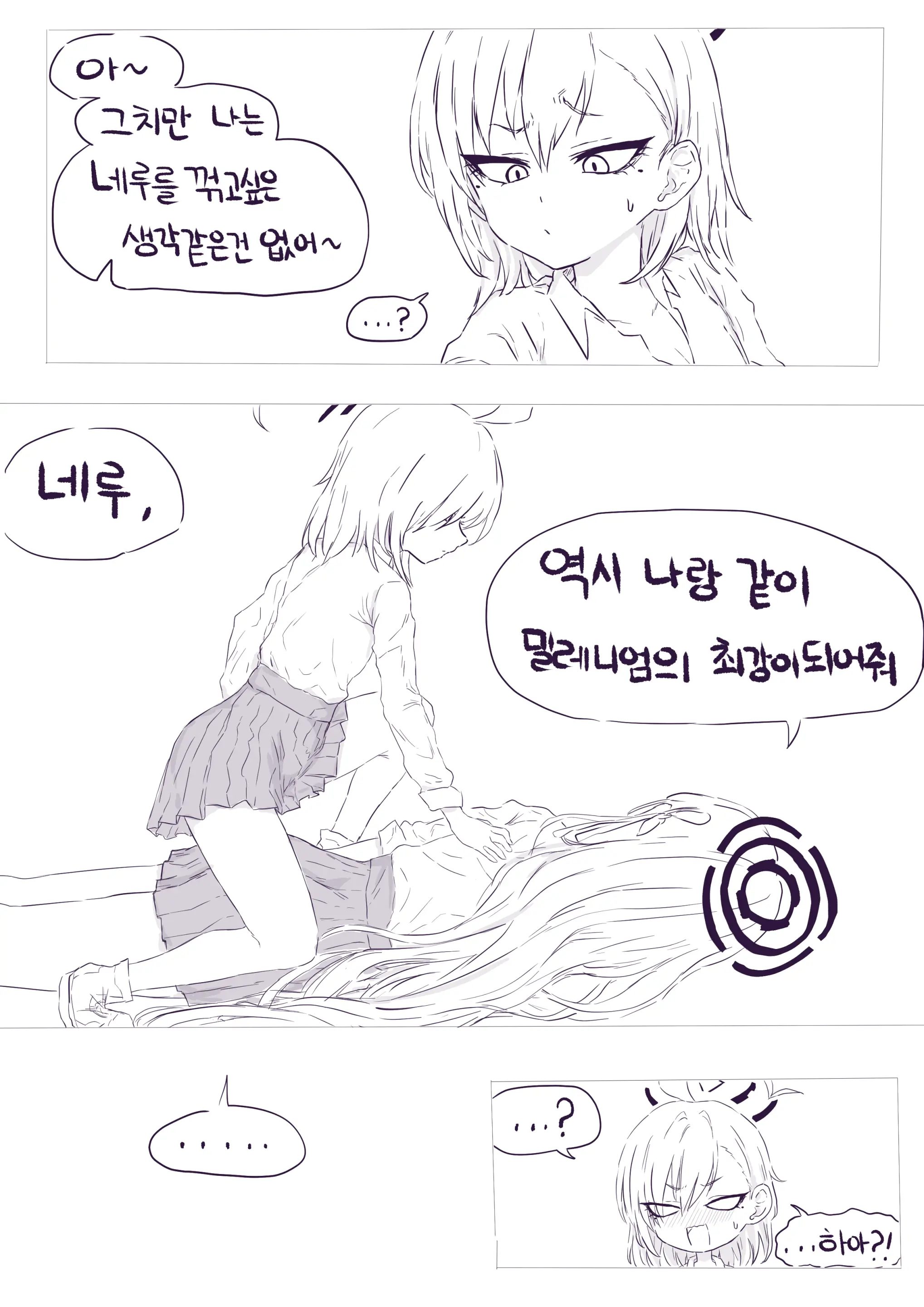 LeeMaeHyang