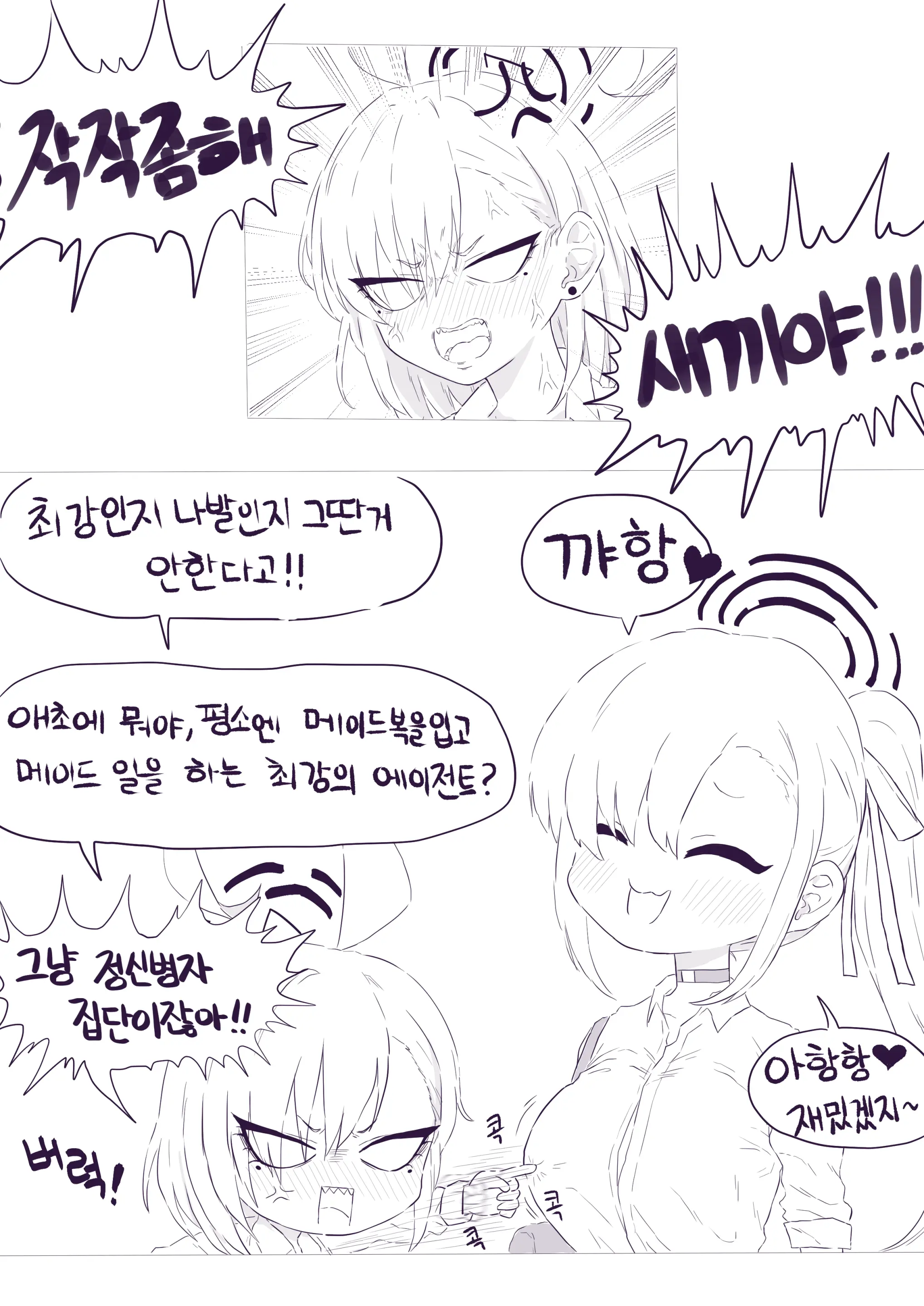 LeeMaeHyang