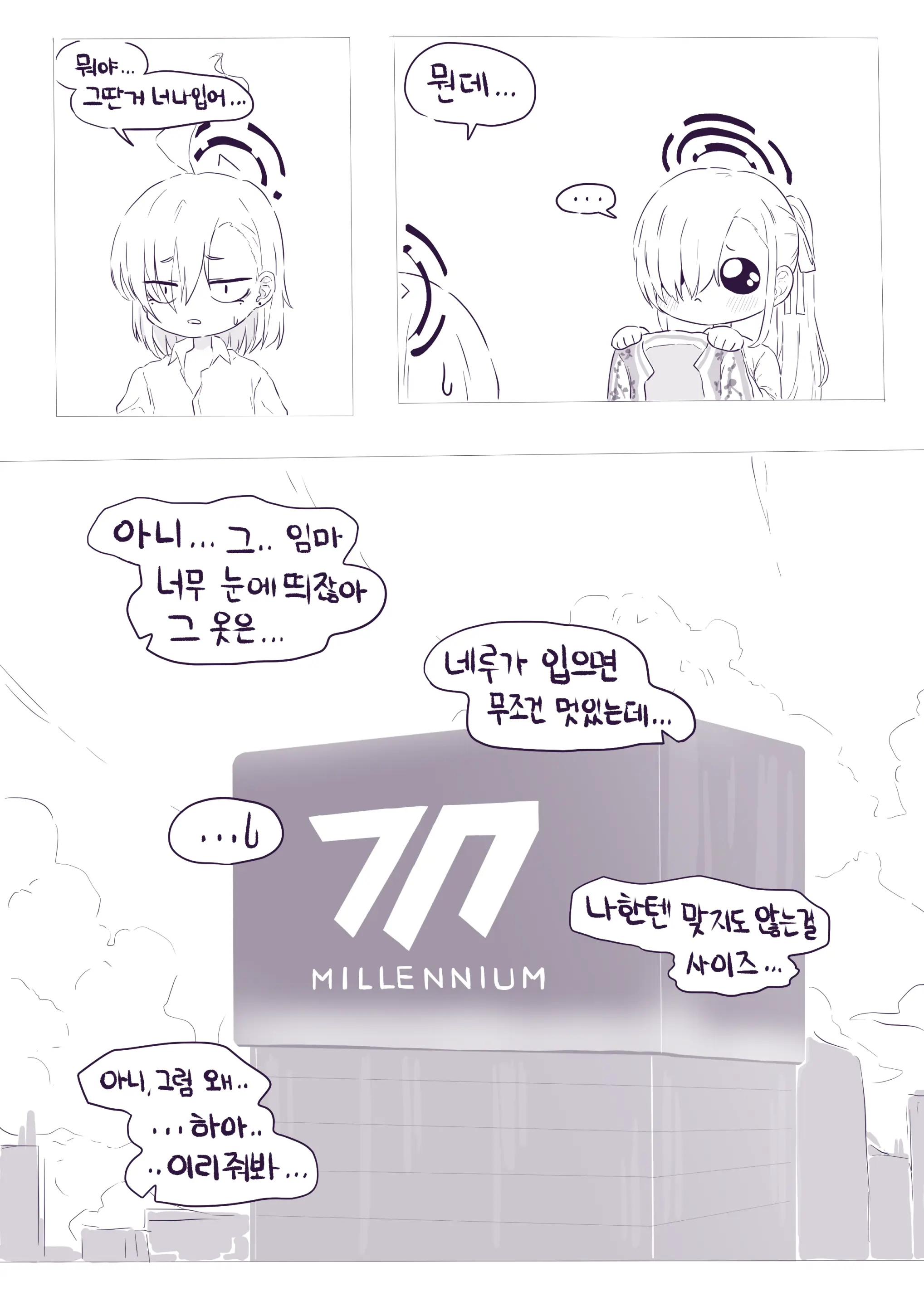 LeeMaeHyang