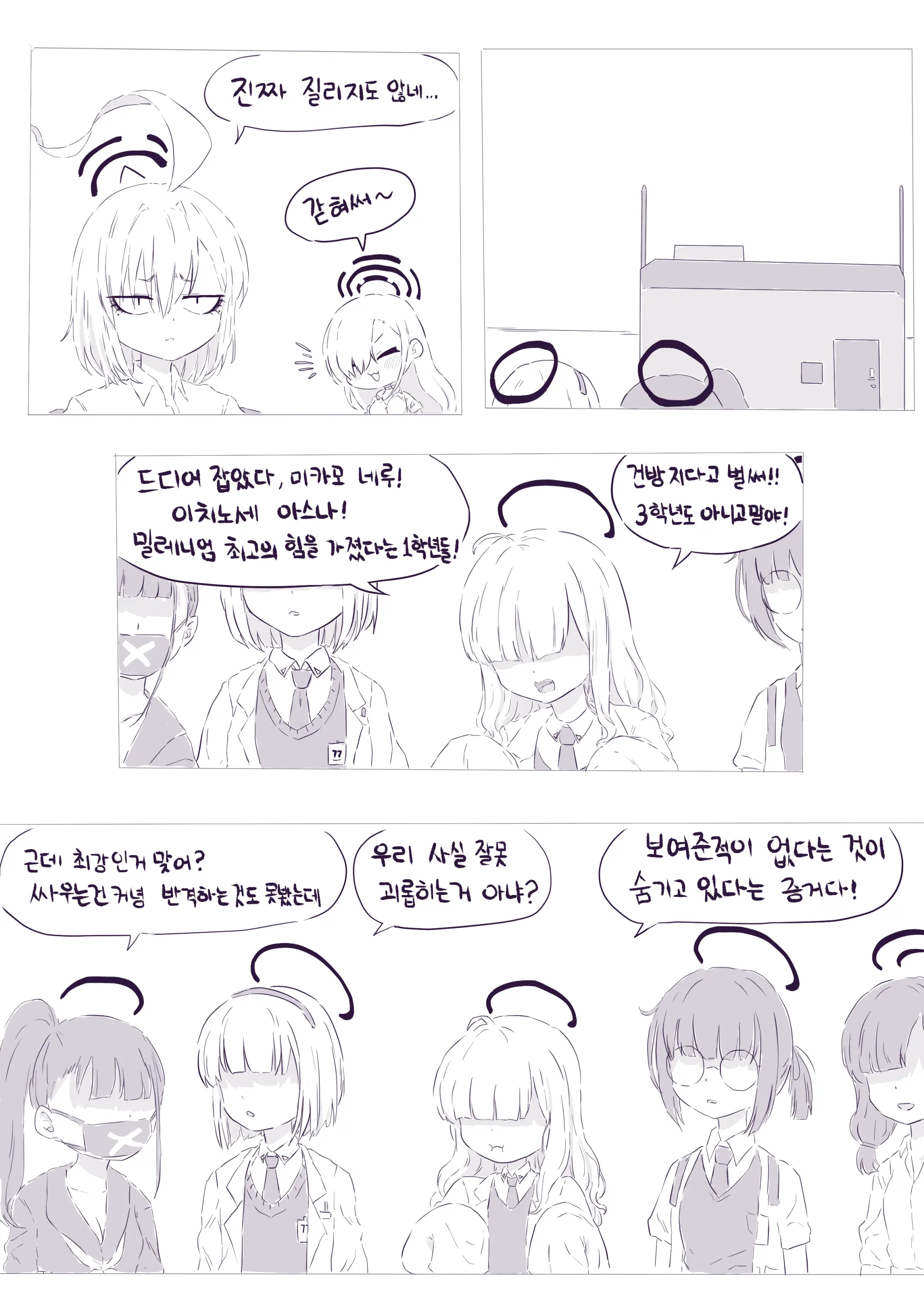 LeeMaeHyang