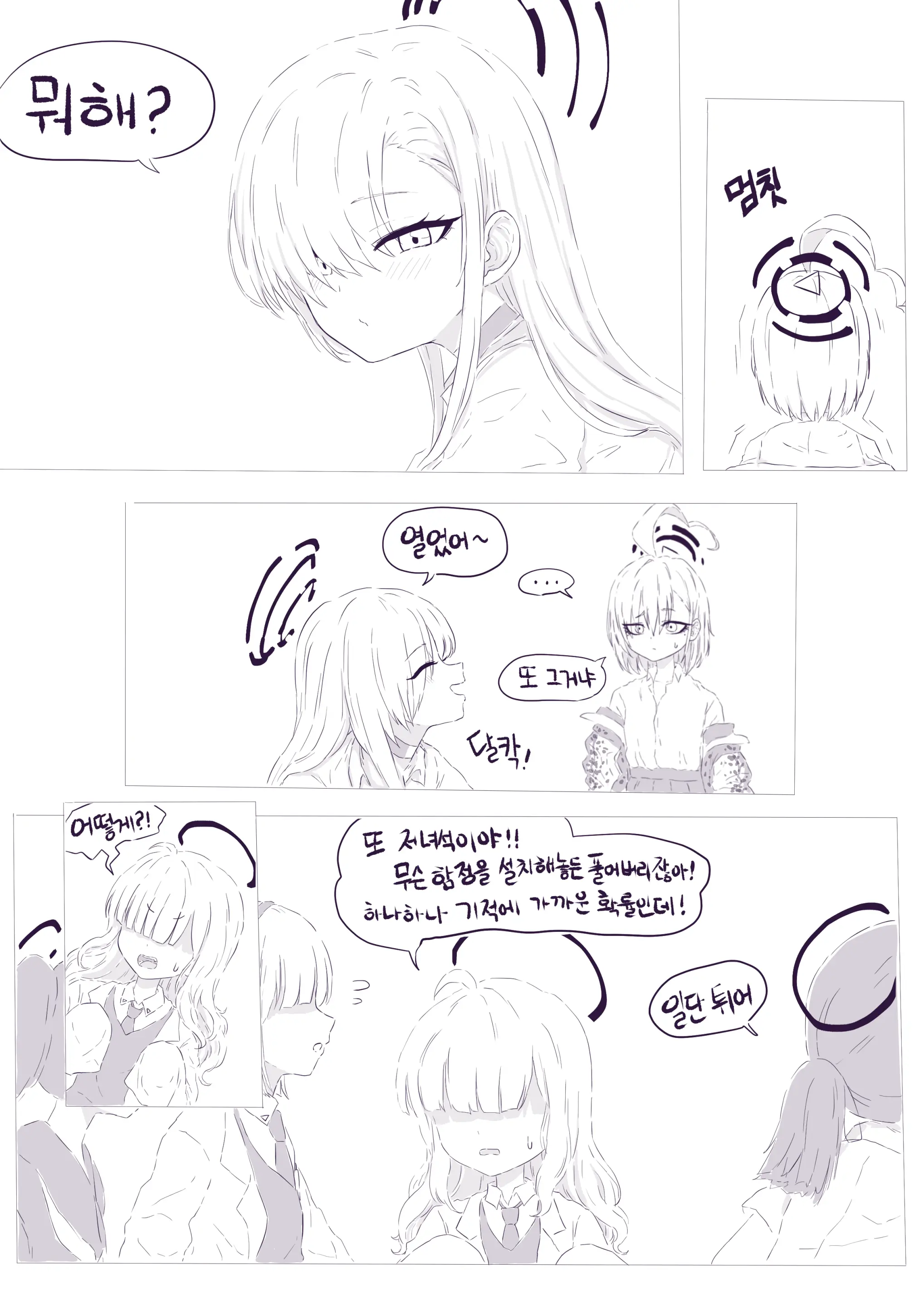 LeeMaeHyang