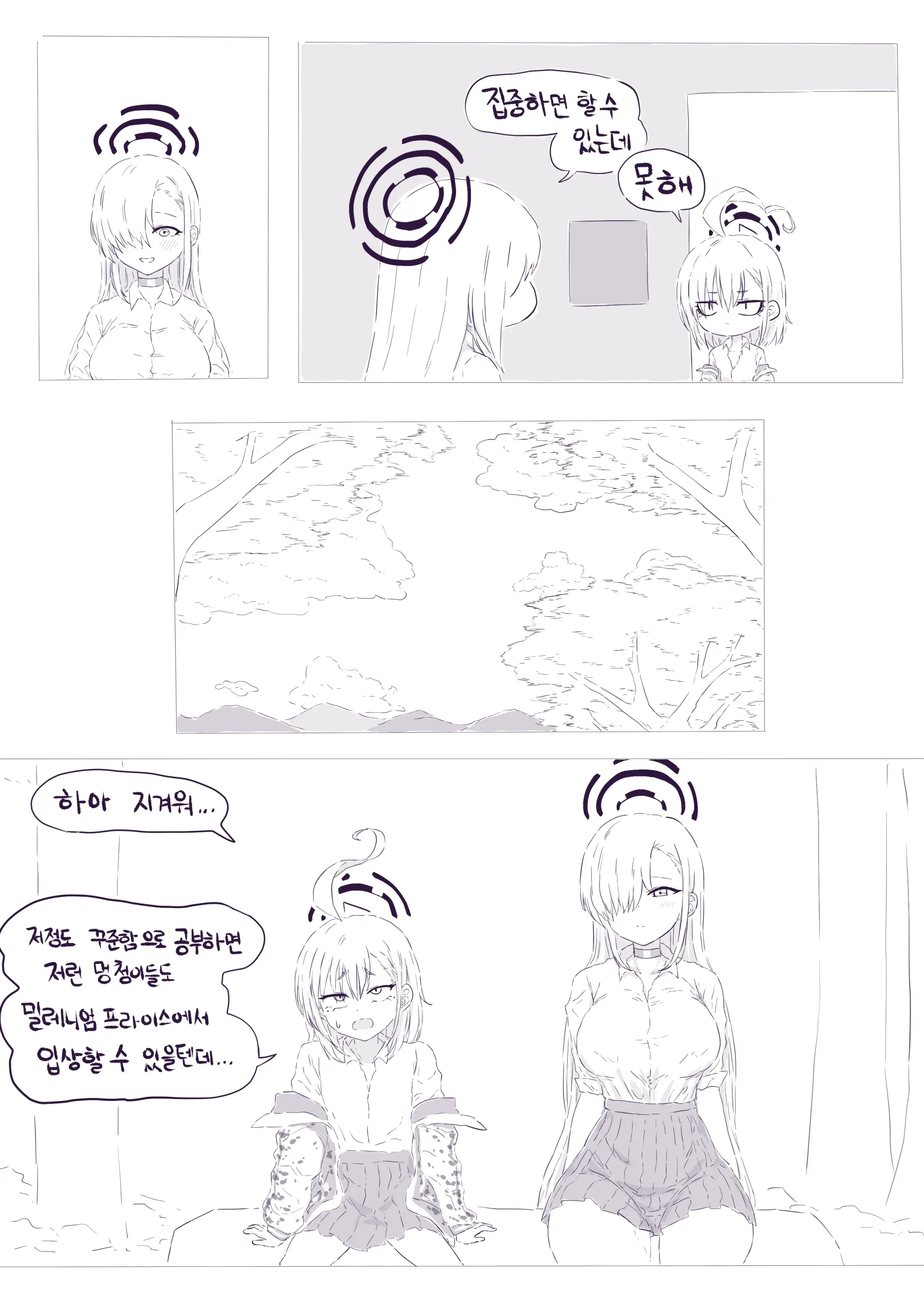 LeeMaeHyang