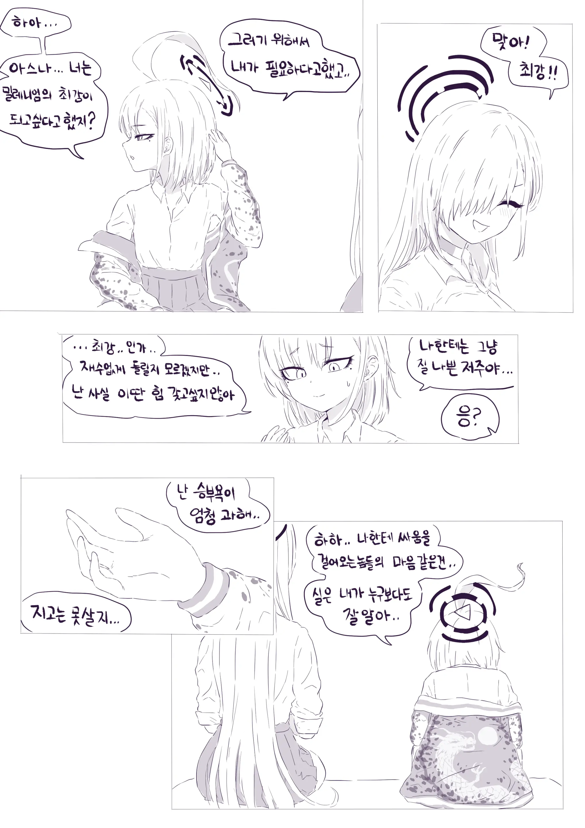 LeeMaeHyang