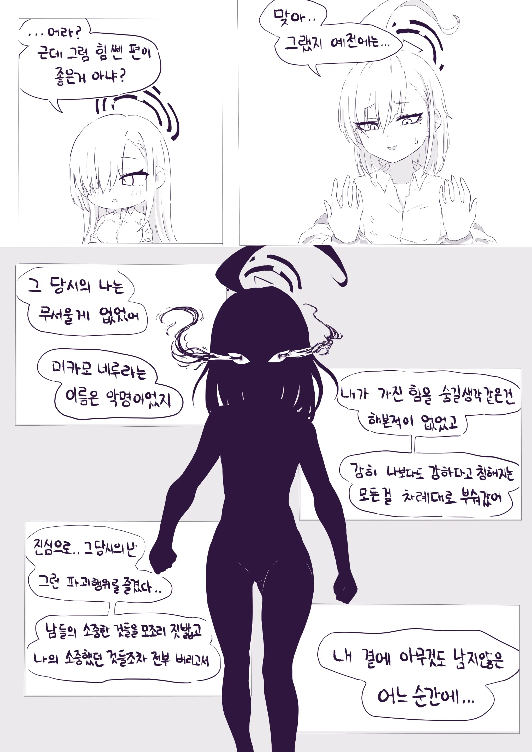 LeeMaeHyang