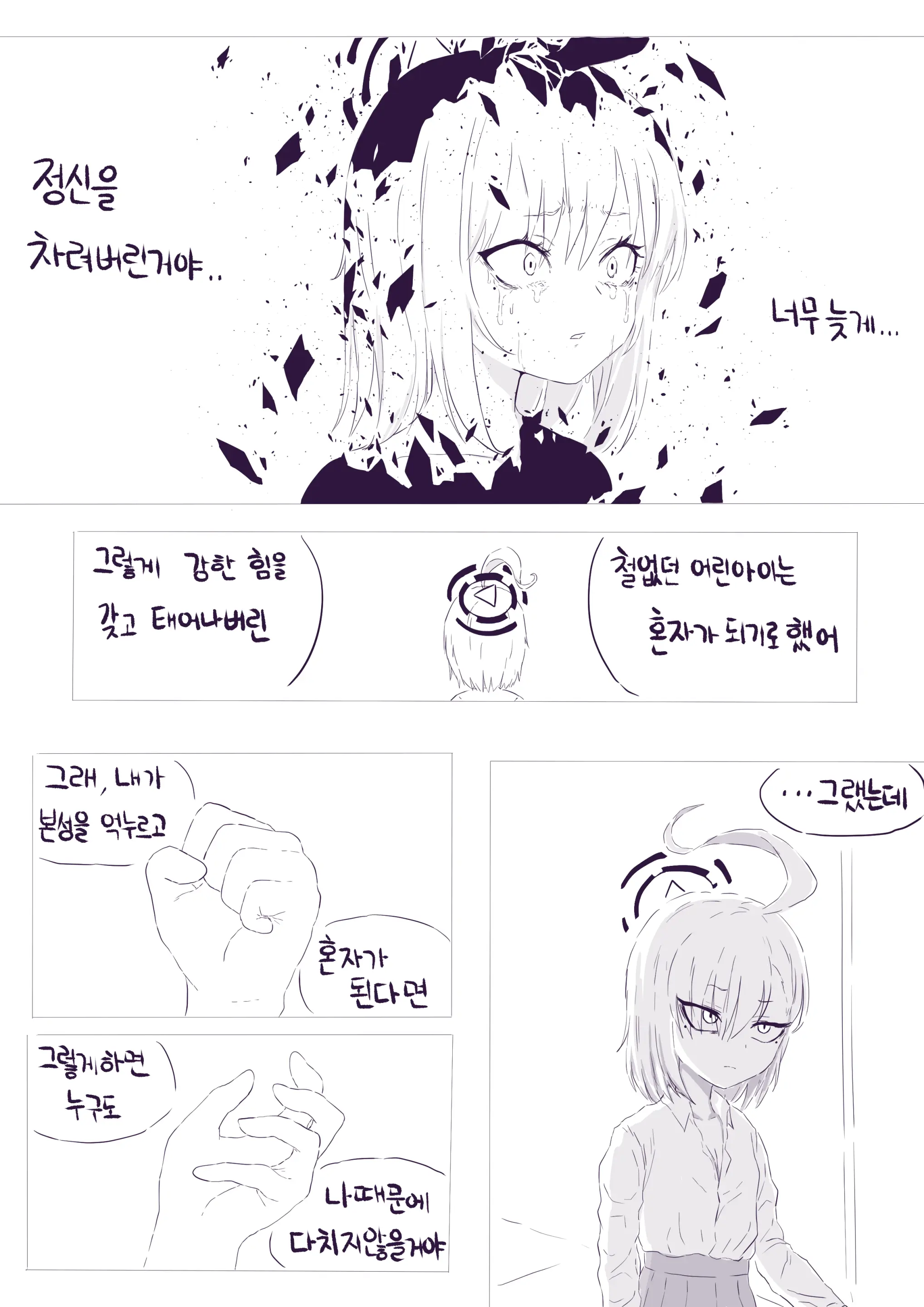 LeeMaeHyang