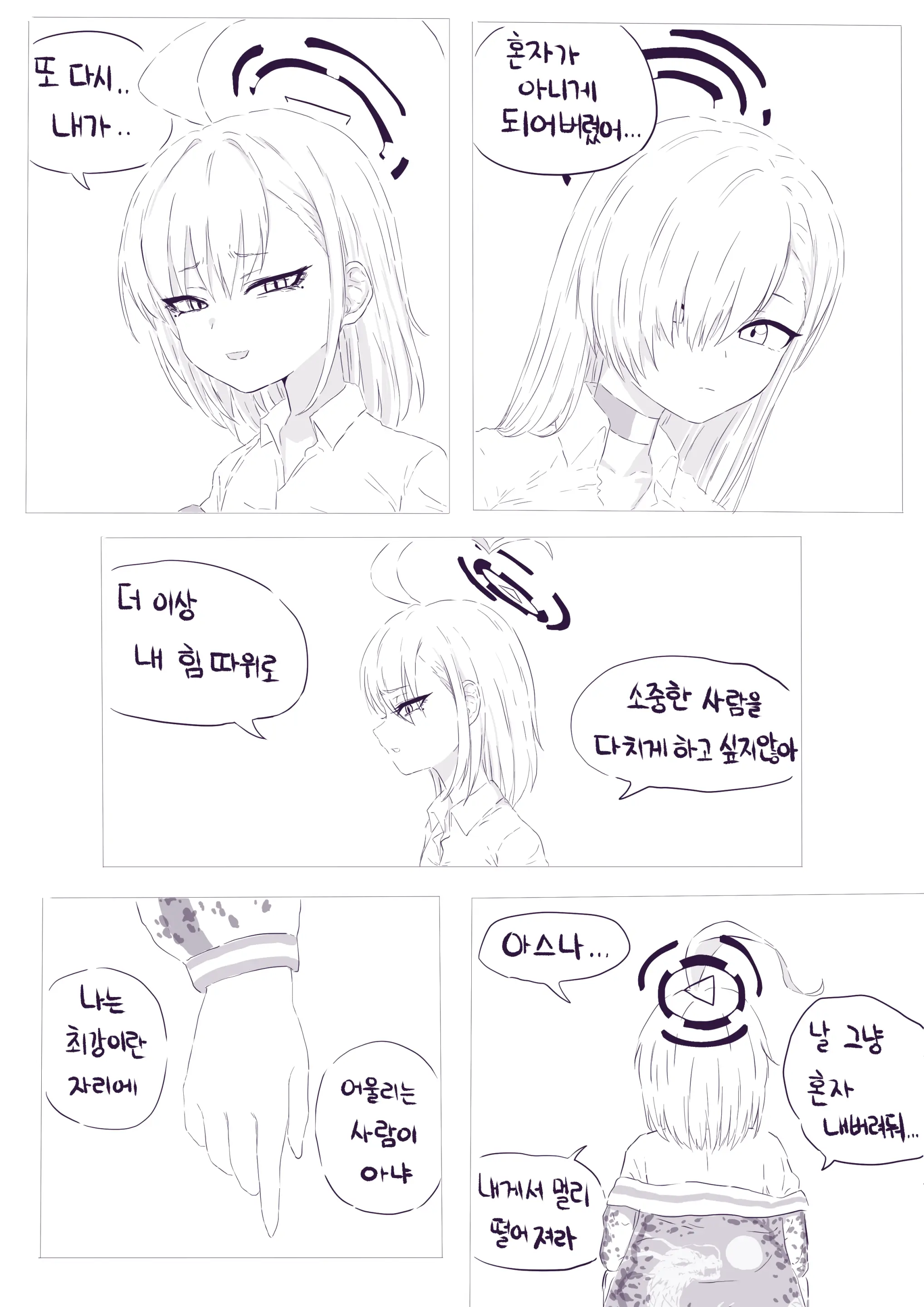LeeMaeHyang