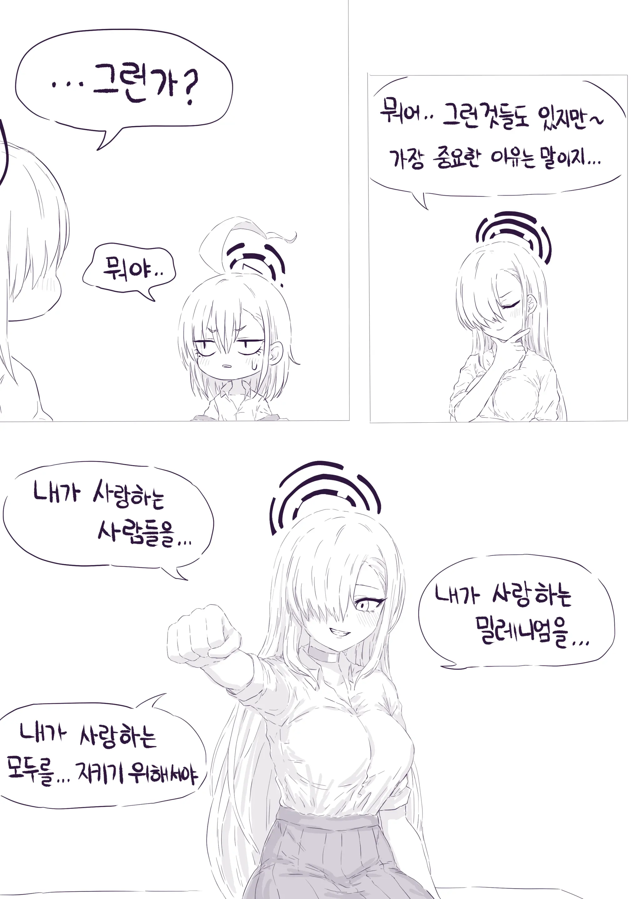 LeeMaeHyang