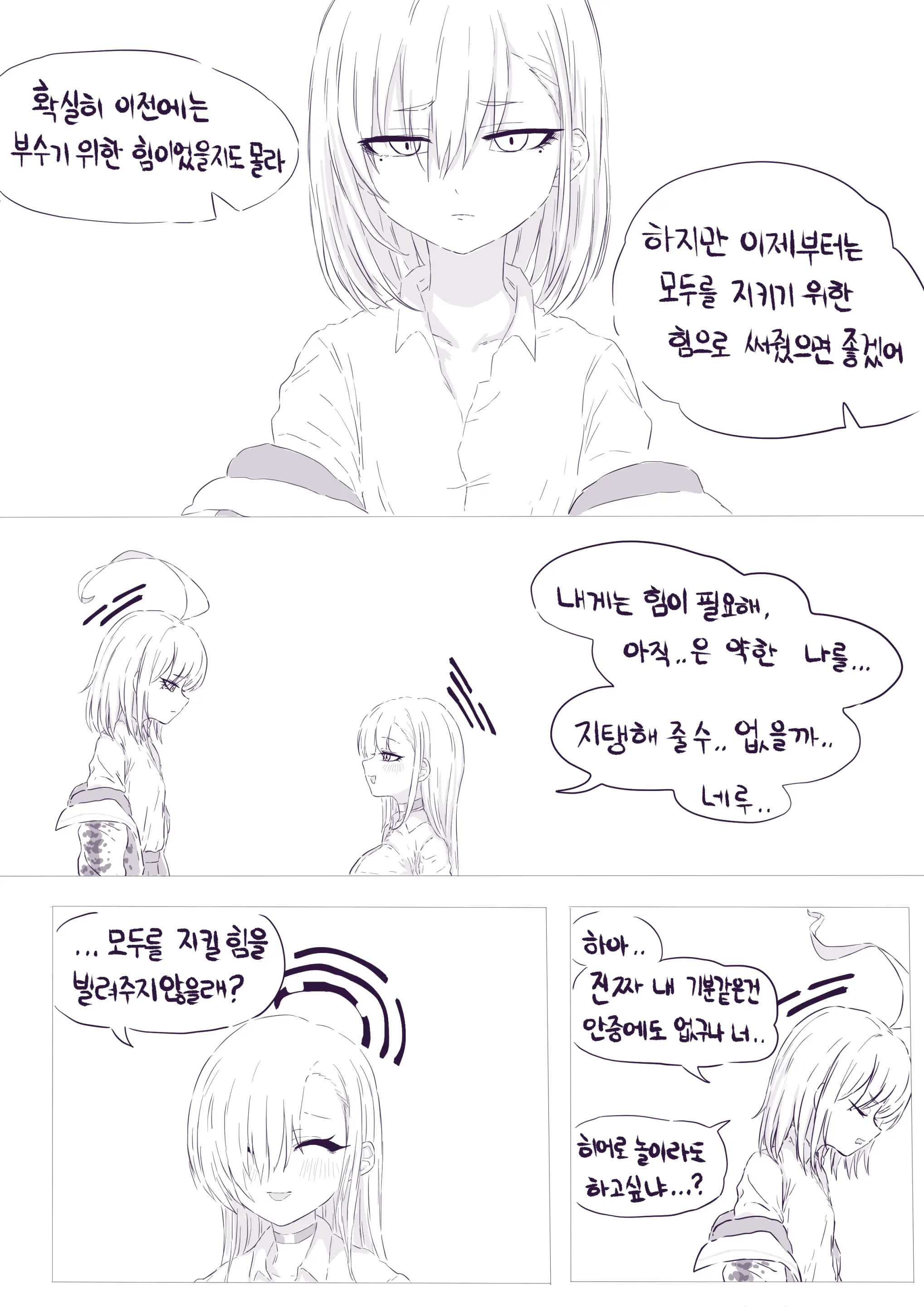 LeeMaeHyang