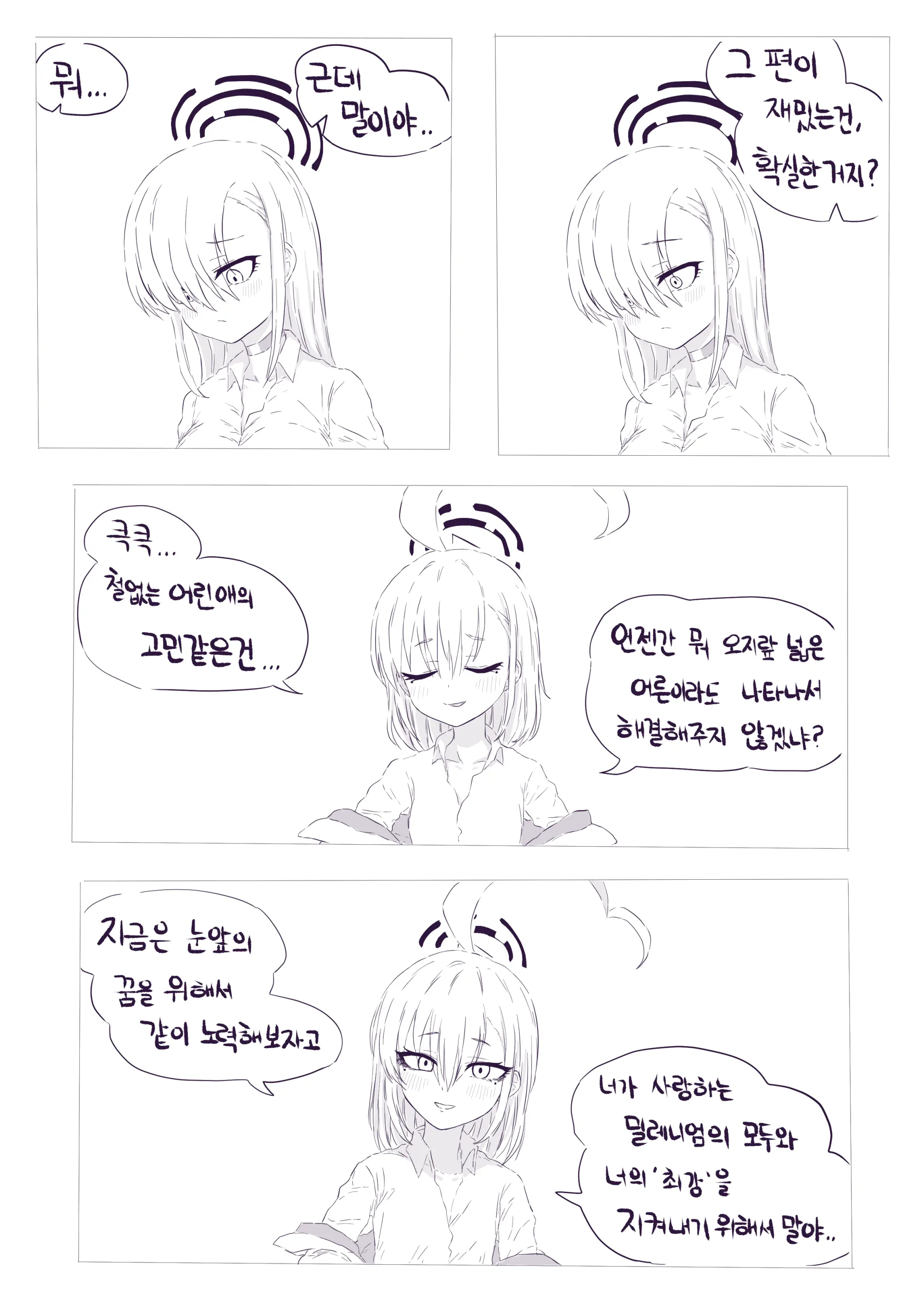 LeeMaeHyang