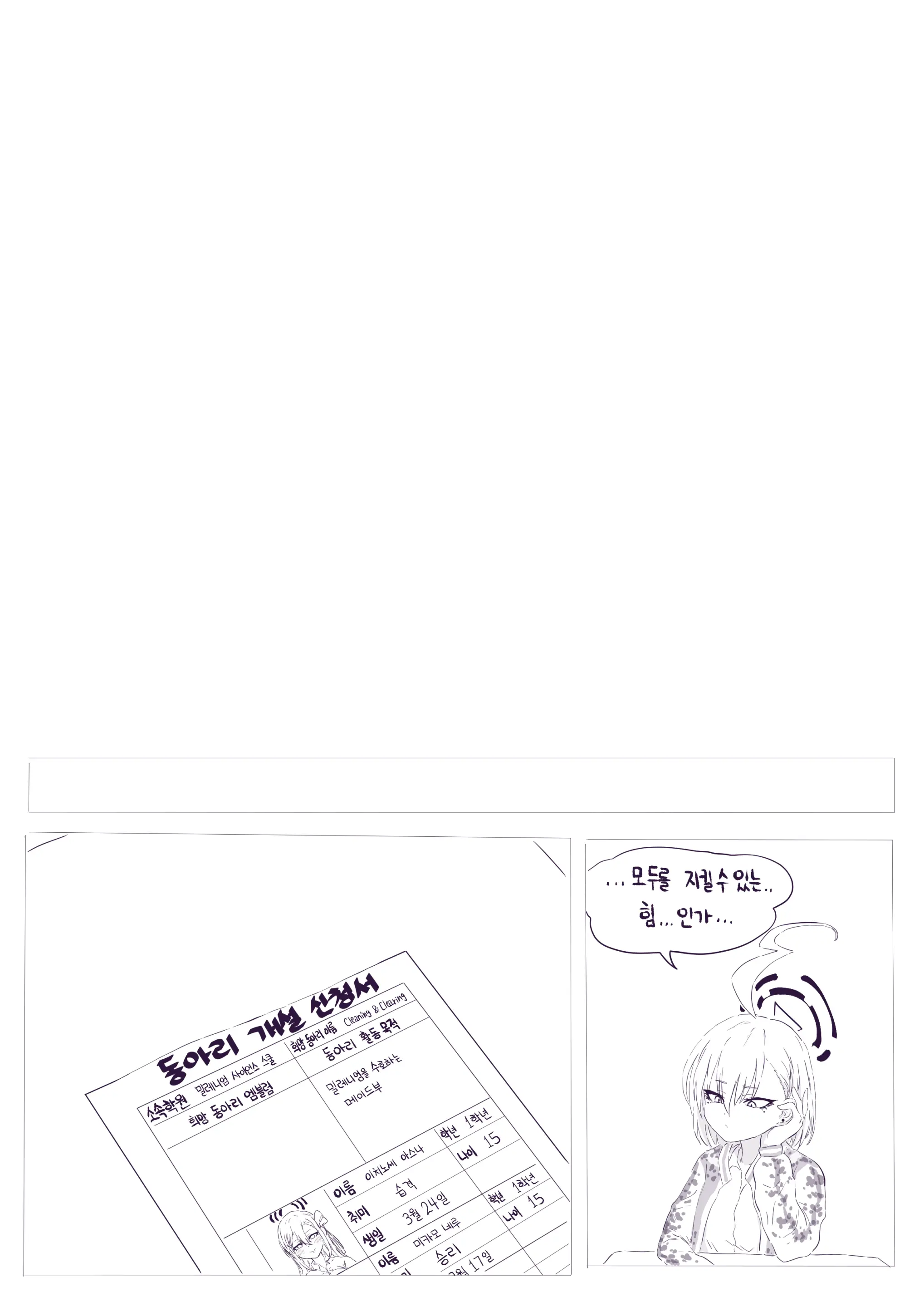 LeeMaeHyang