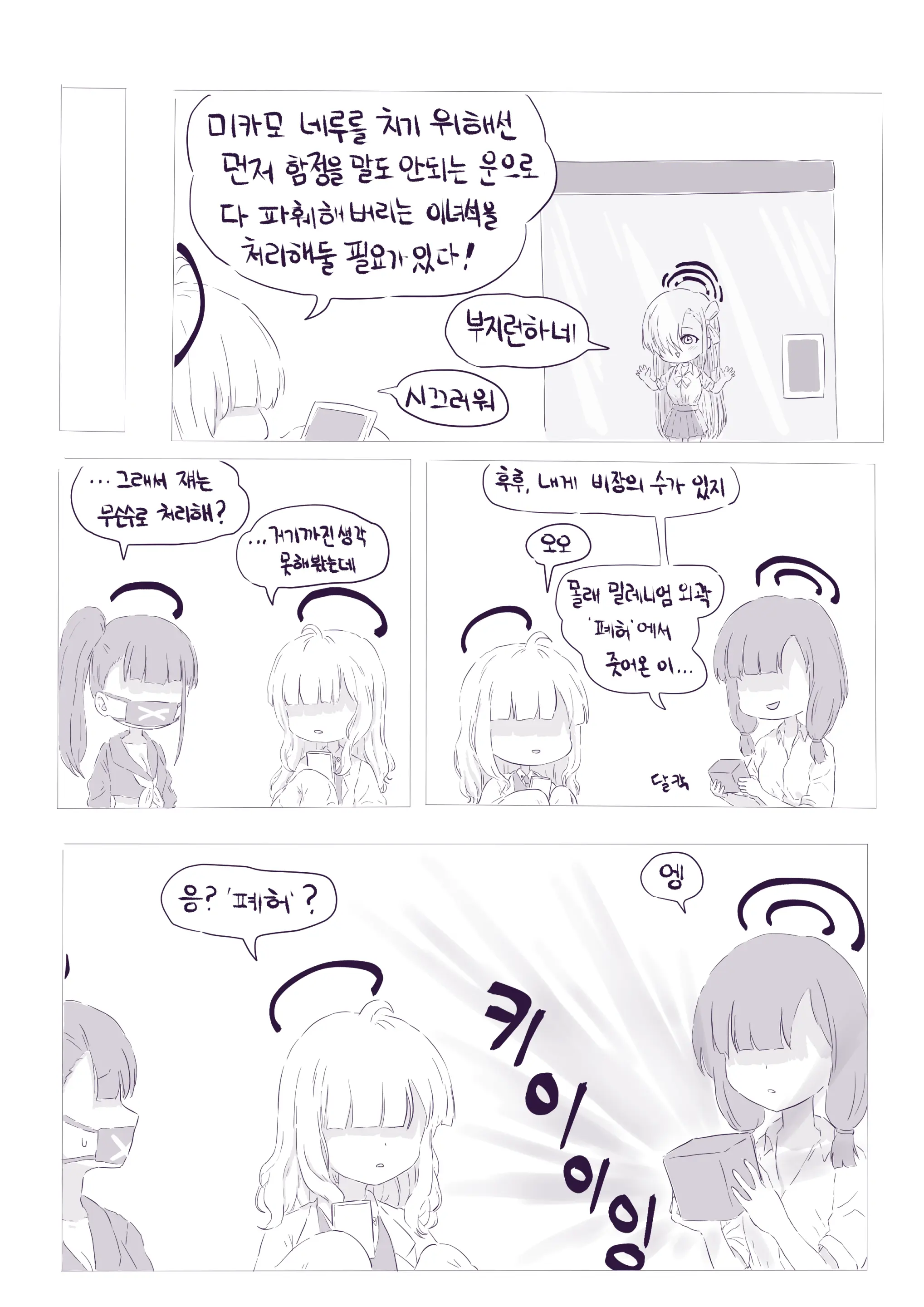 LeeMaeHyang