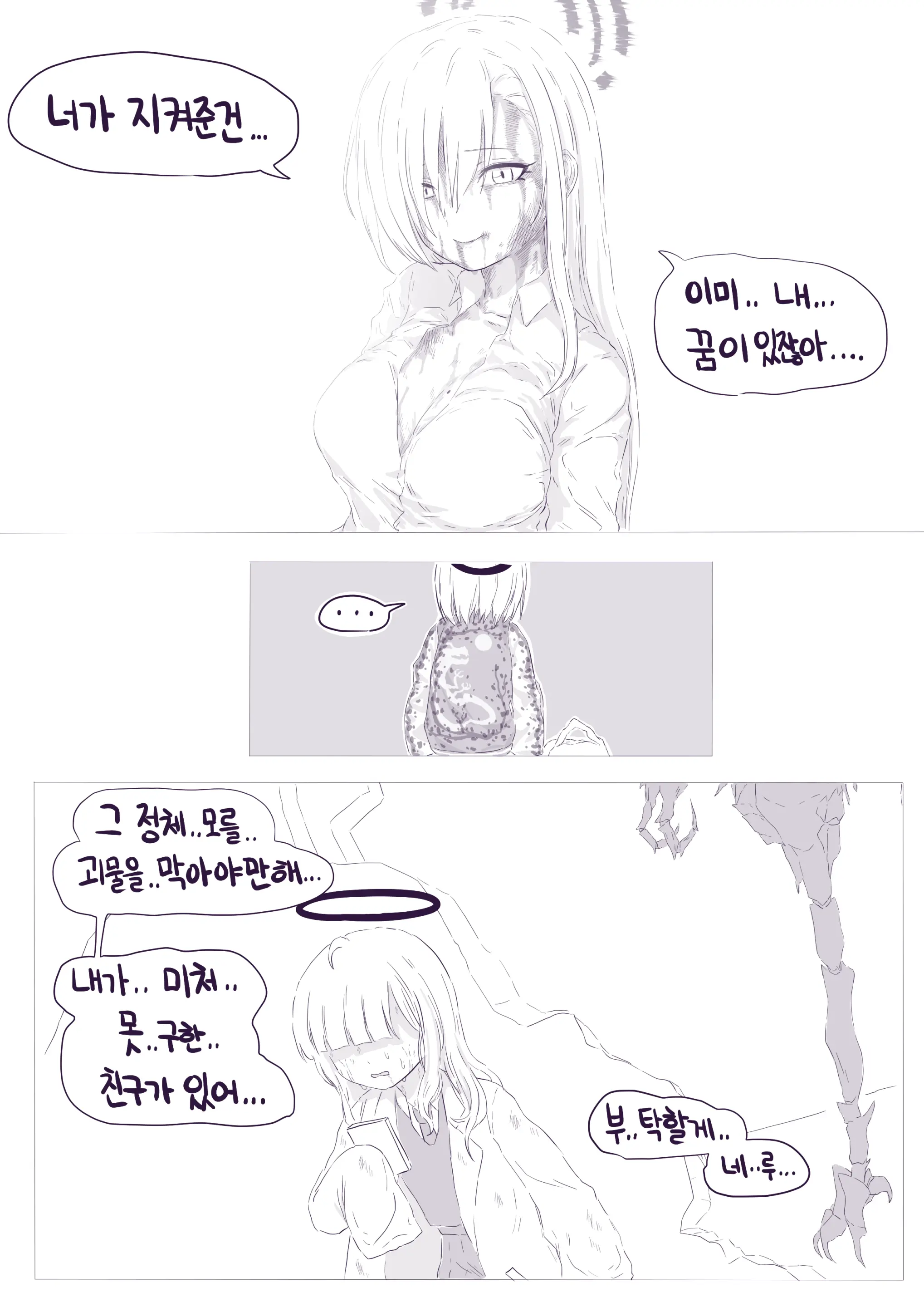 LeeMaeHyang