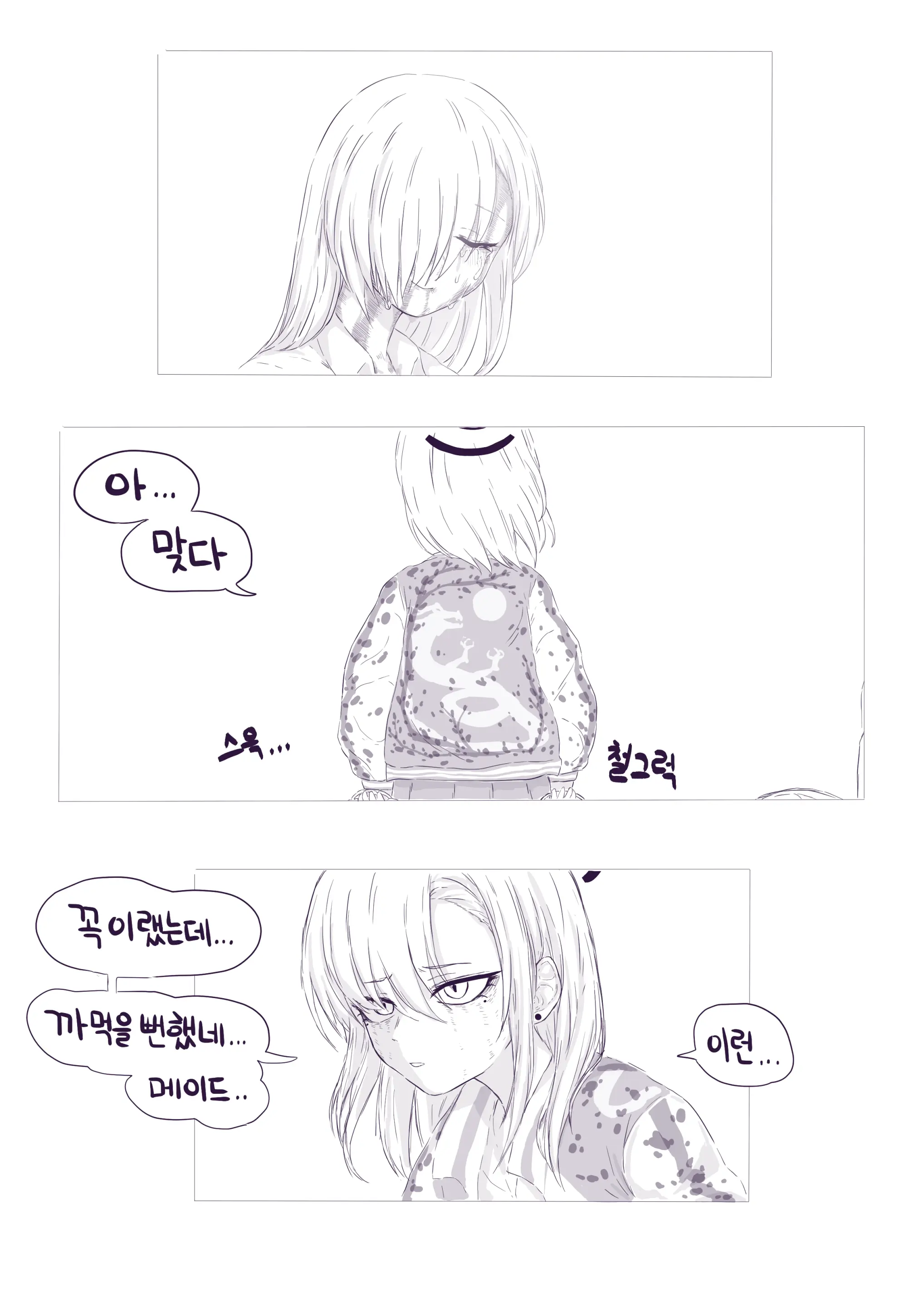 LeeMaeHyang