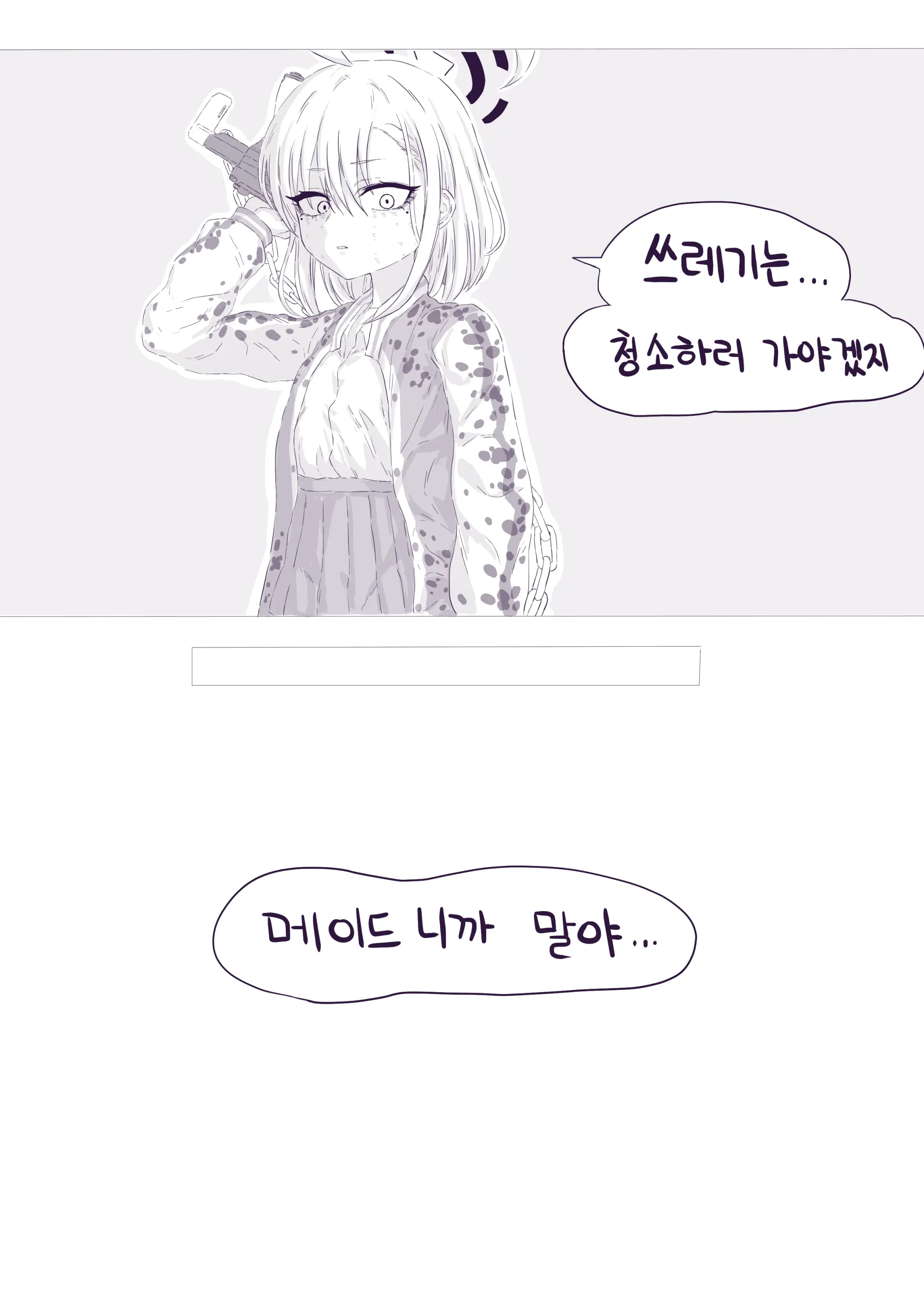 LeeMaeHyang