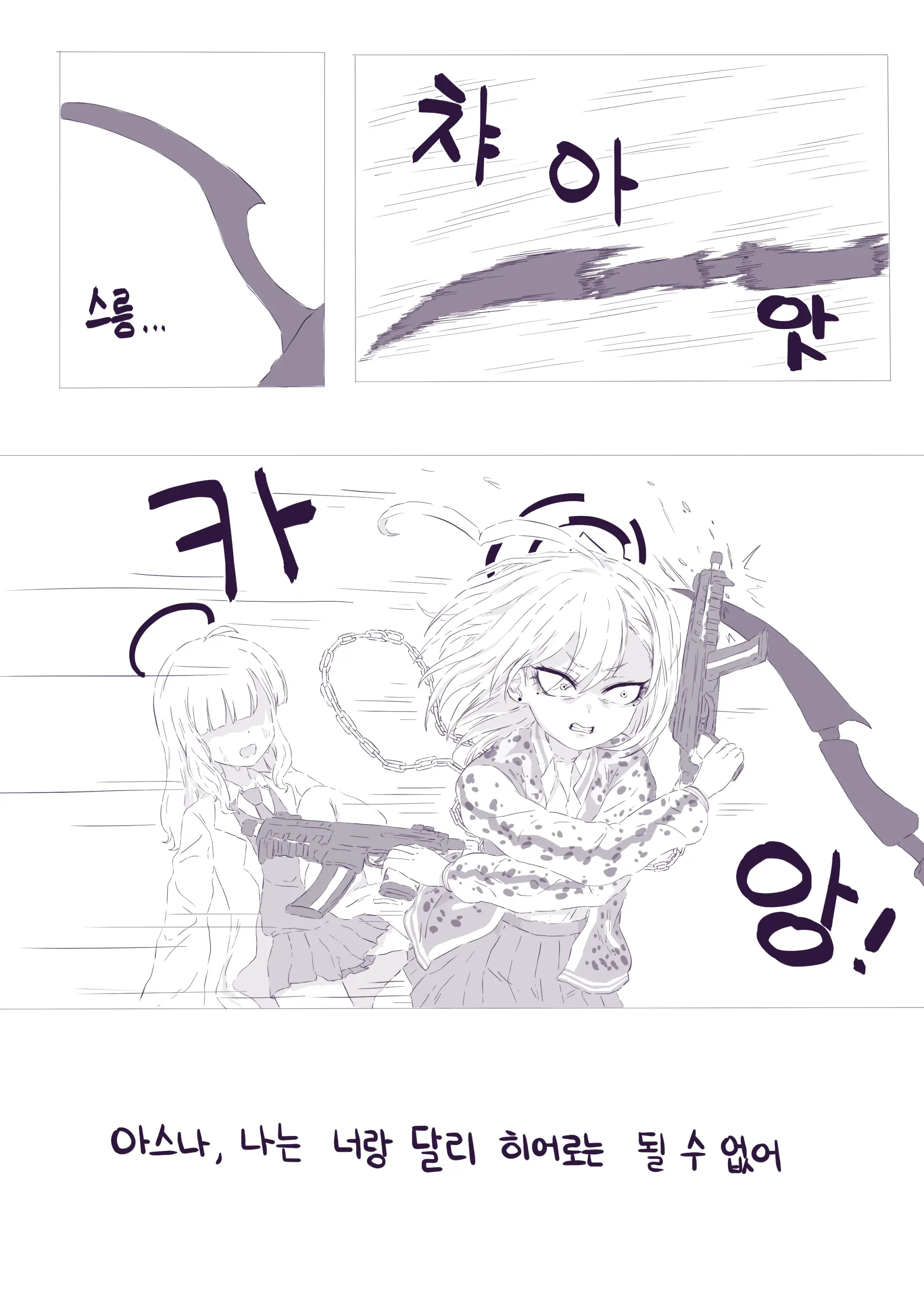 LeeMaeHyang
