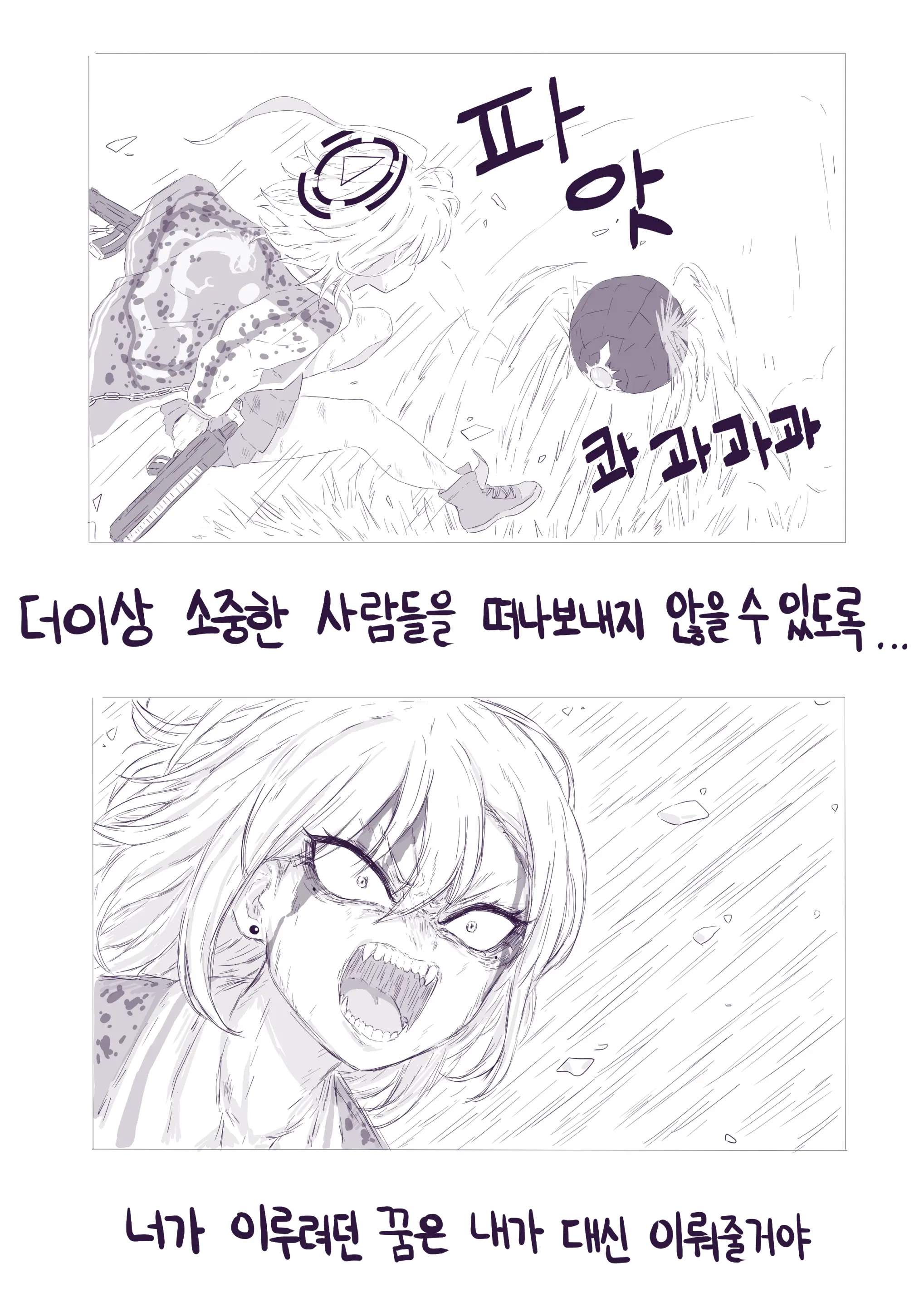 LeeMaeHyang