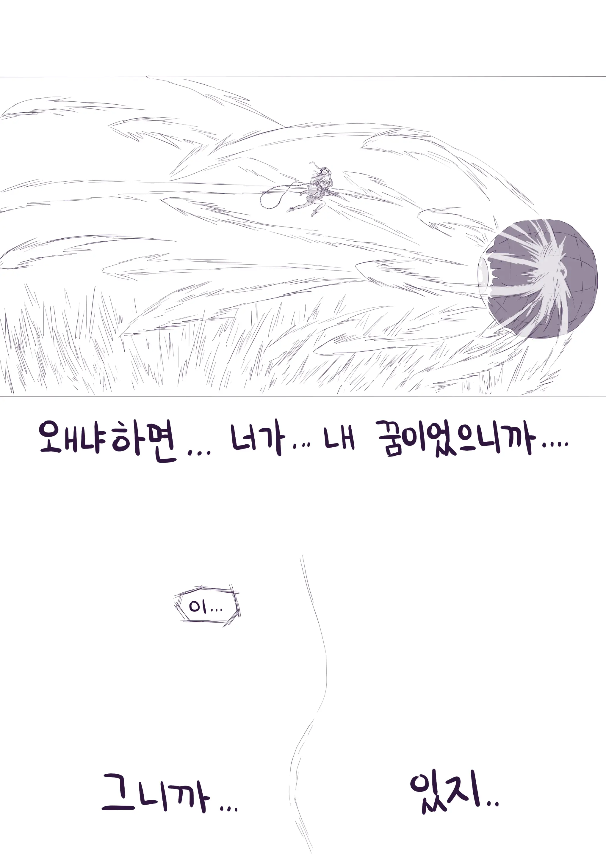 LeeMaeHyang