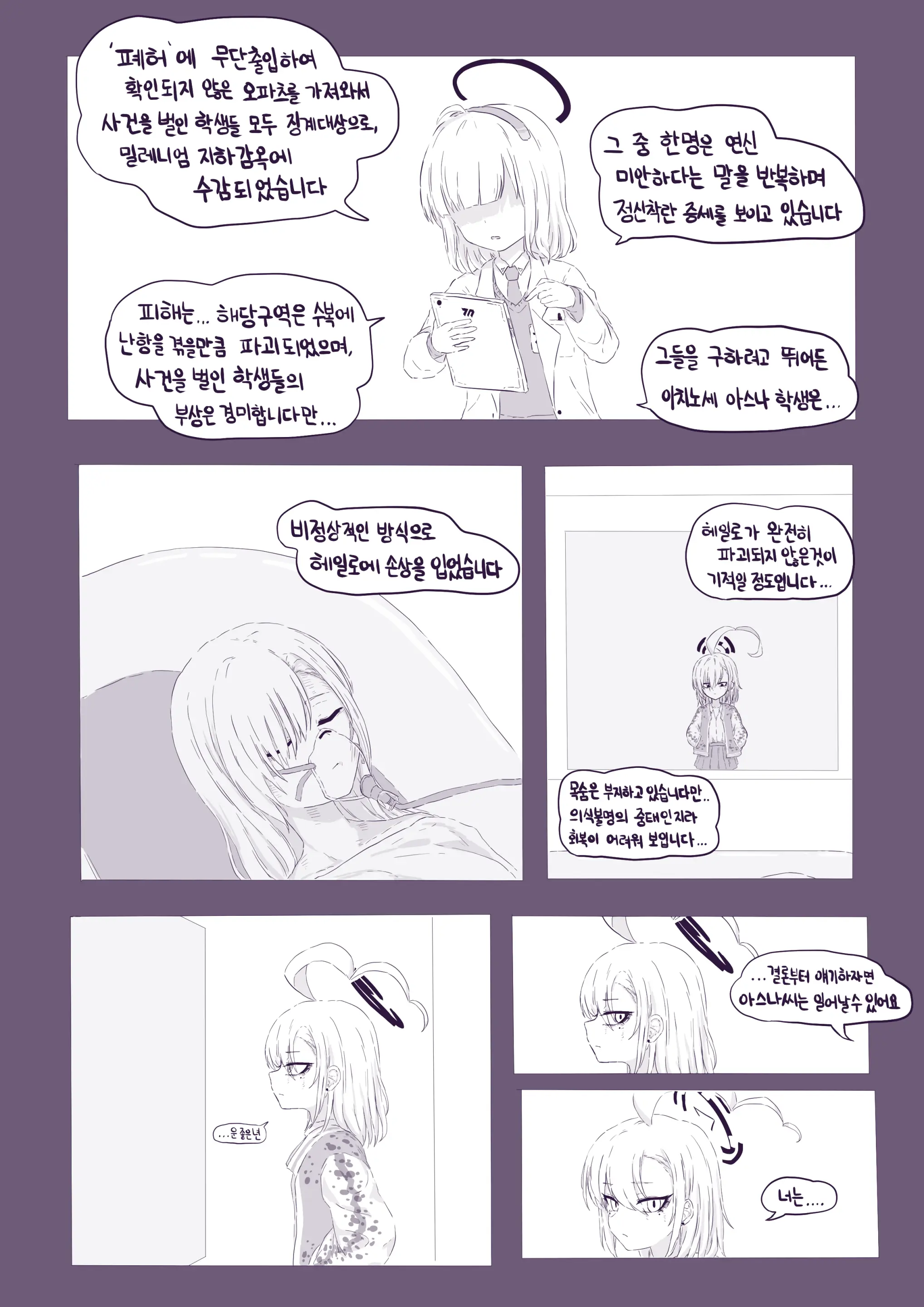 LeeMaeHyang