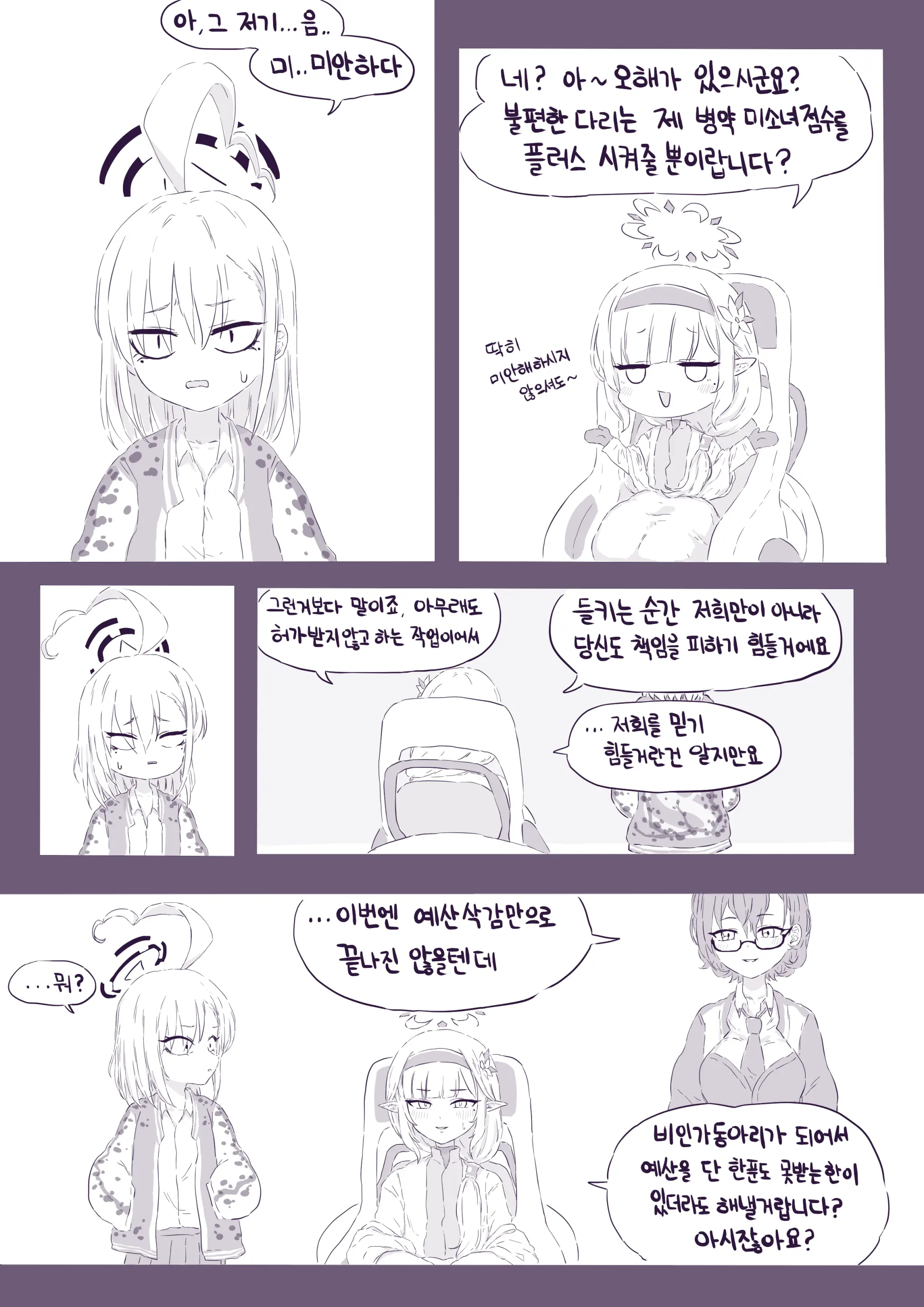 LeeMaeHyang