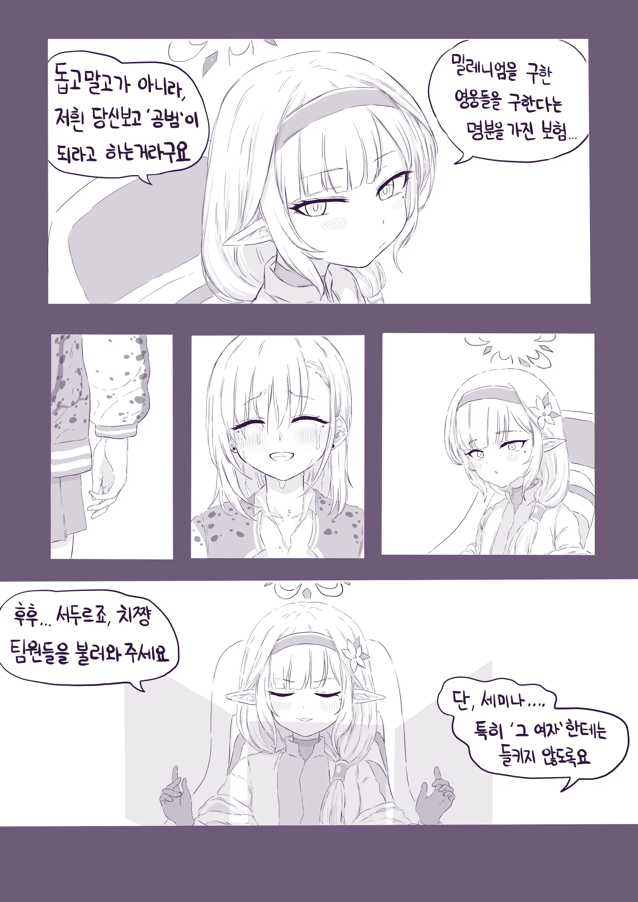 LeeMaeHyang