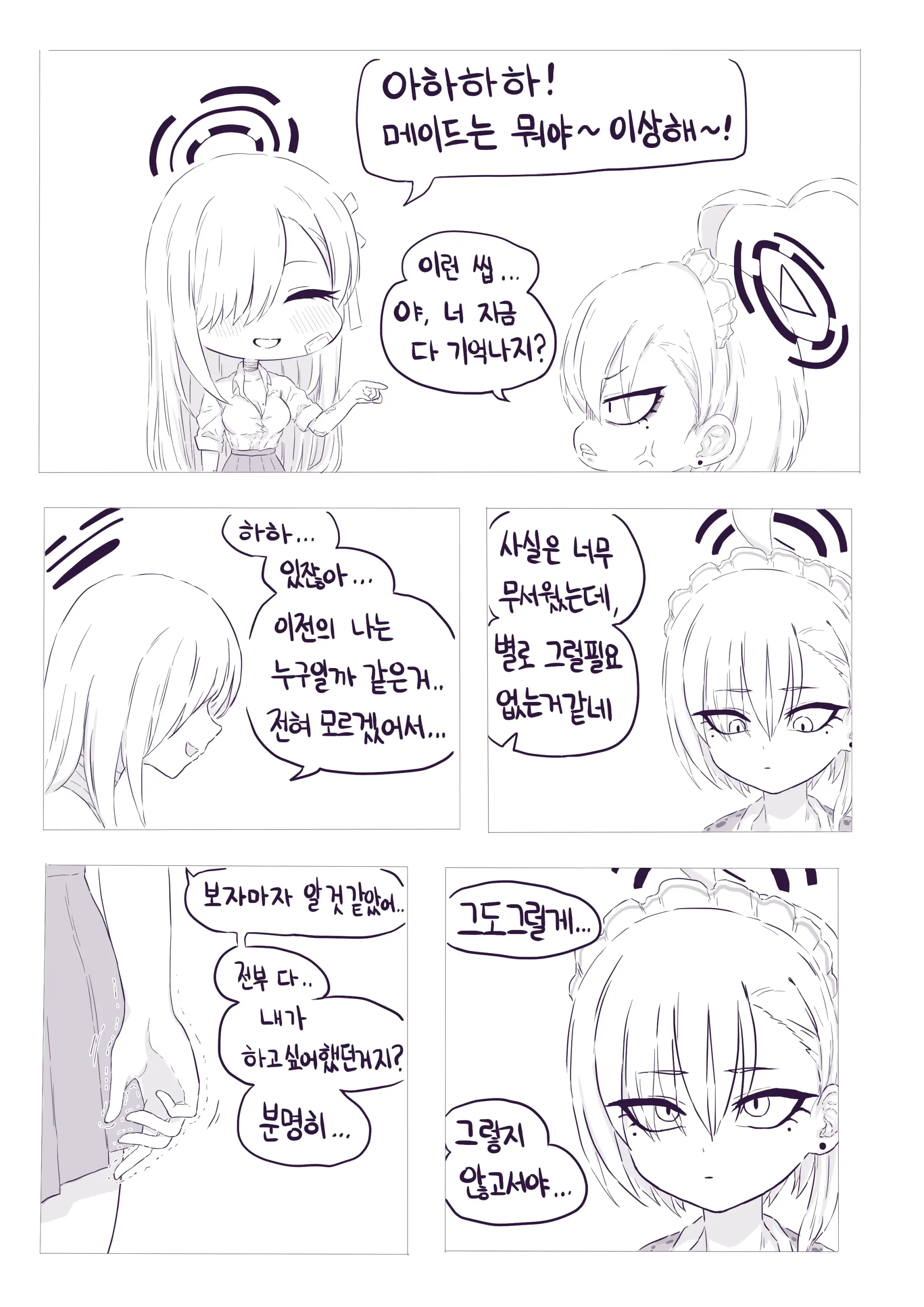 LeeMaeHyang