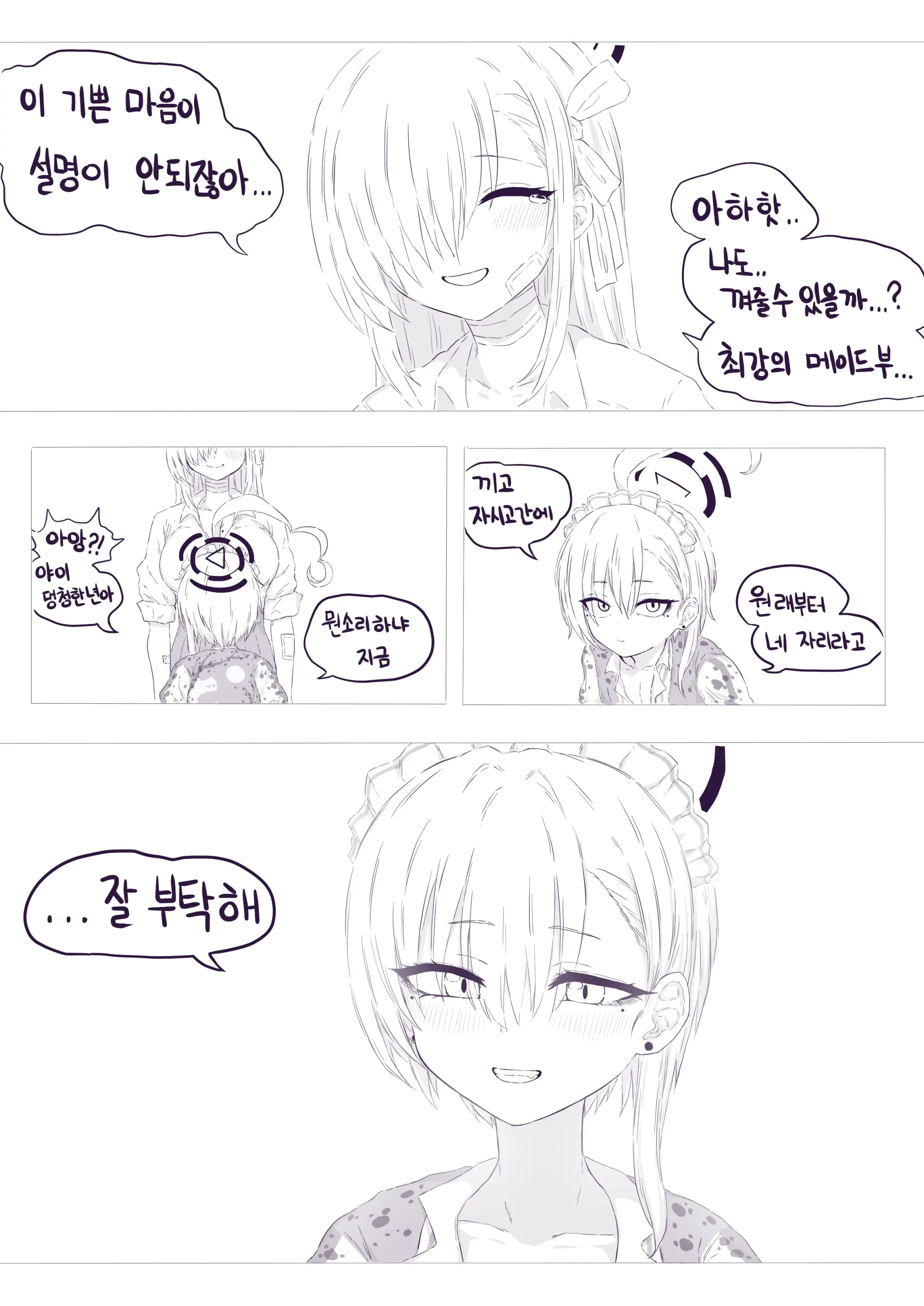 LeeMaeHyang