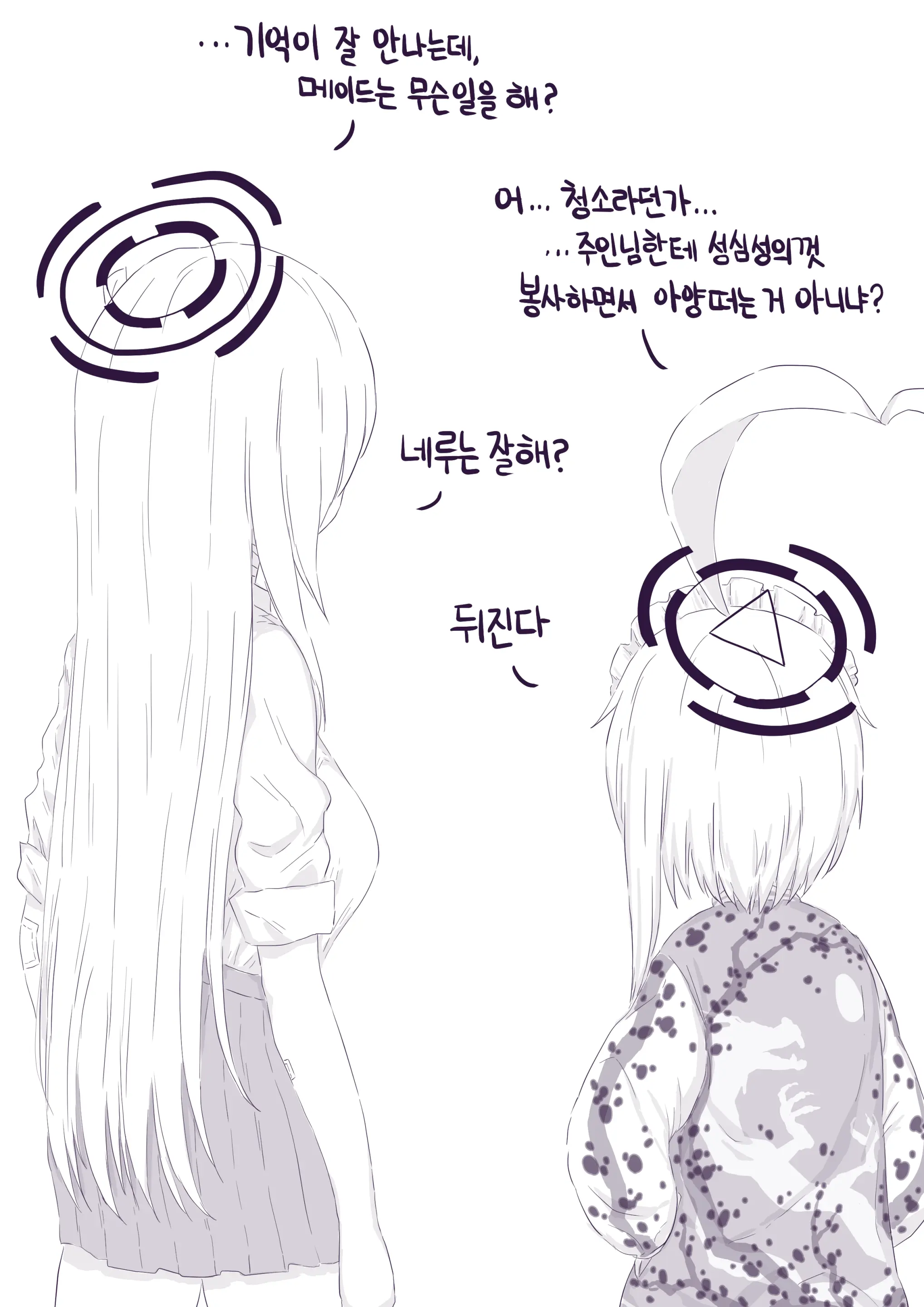 LeeMaeHyang