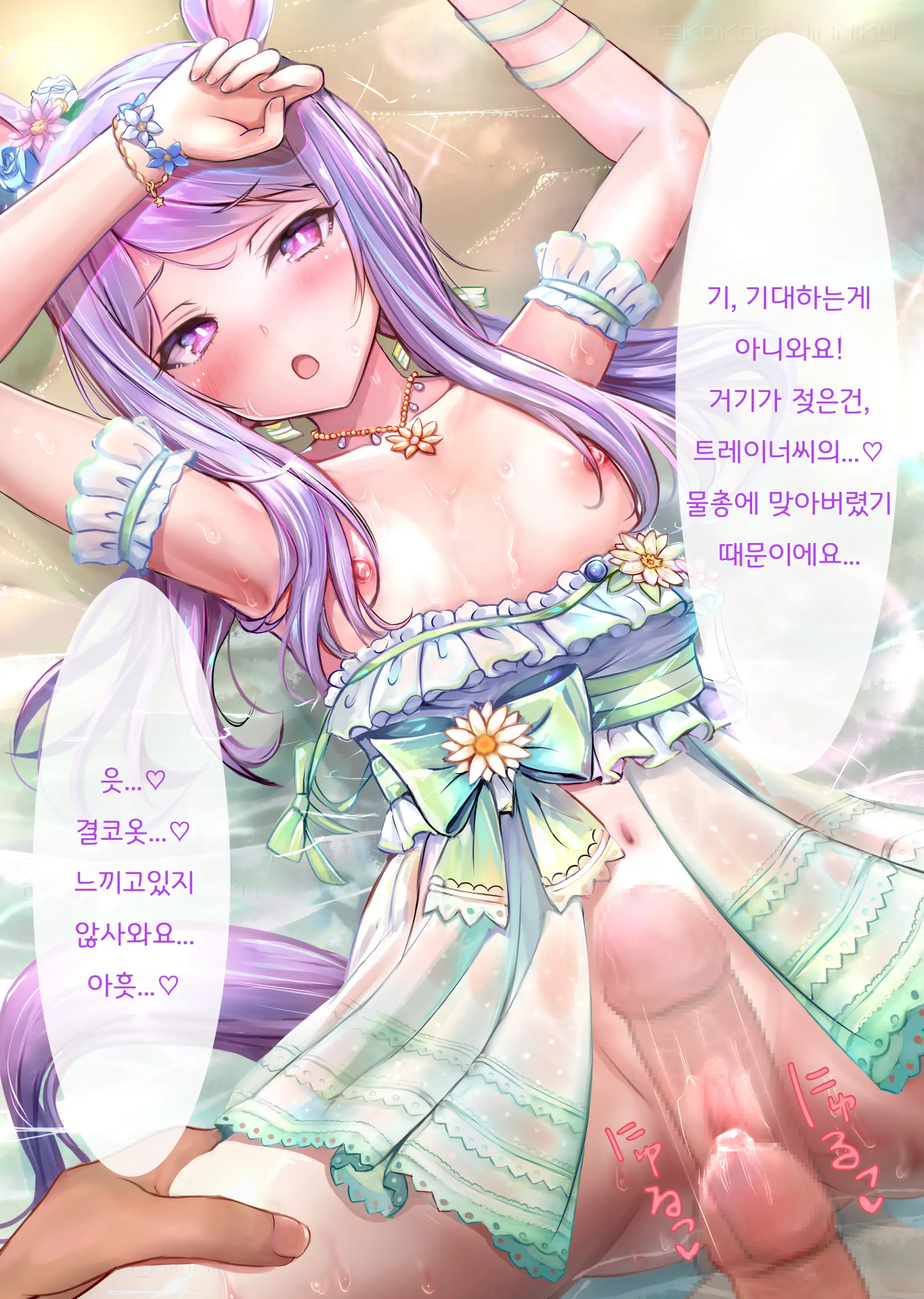 Kokoa Ninniku 모음