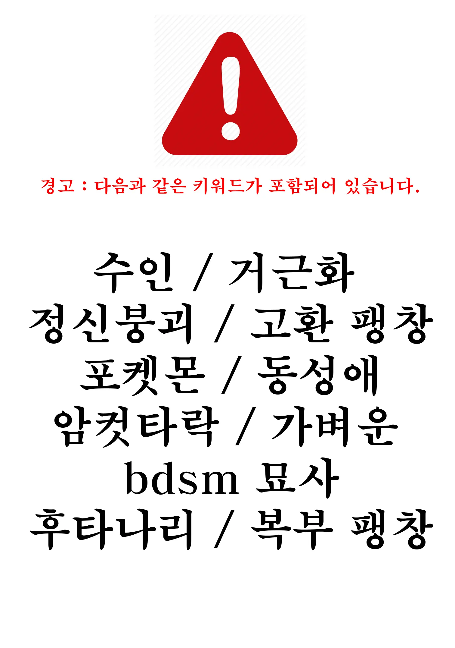 Syuro 일러스트 번역 모음집