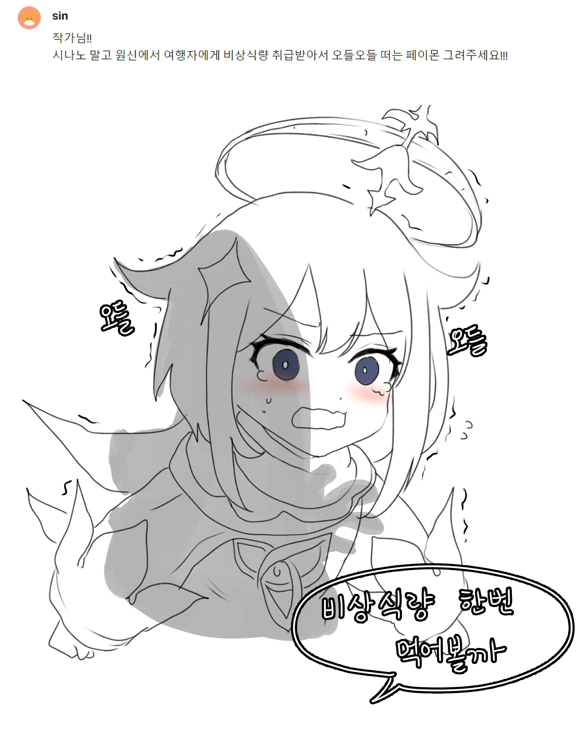 2020 October Reward