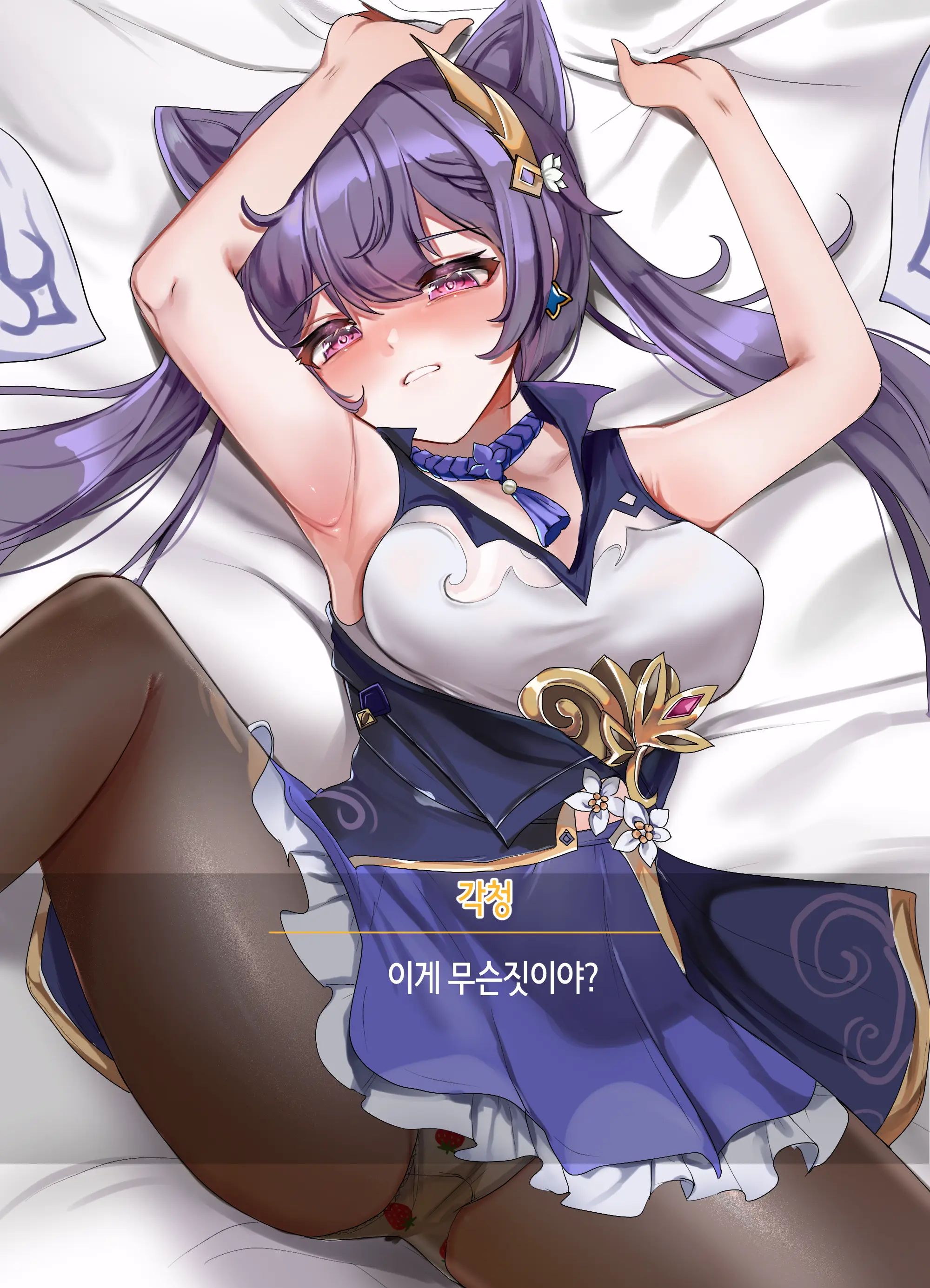 2020 November Reward