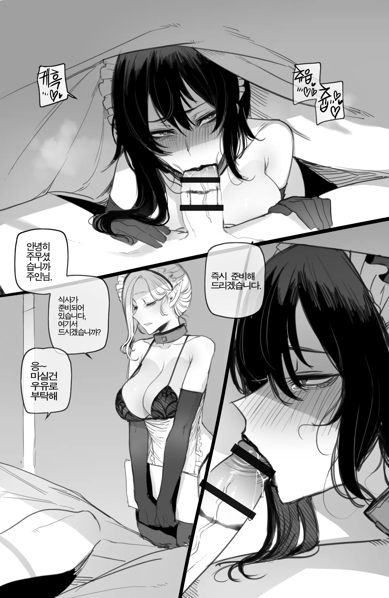●PIXIV● Spray And Pray