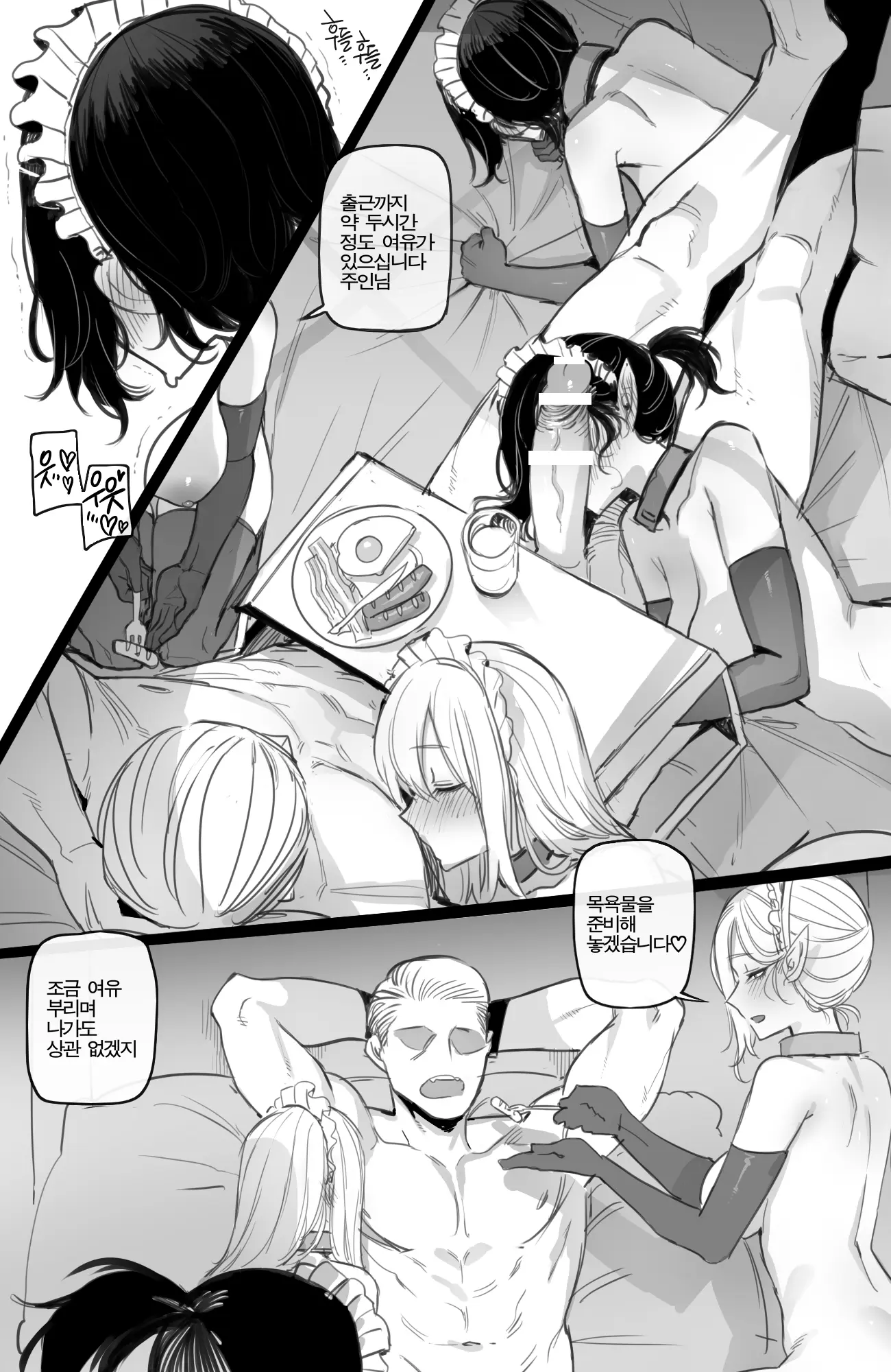 ●PIXIV● Spray And Pray