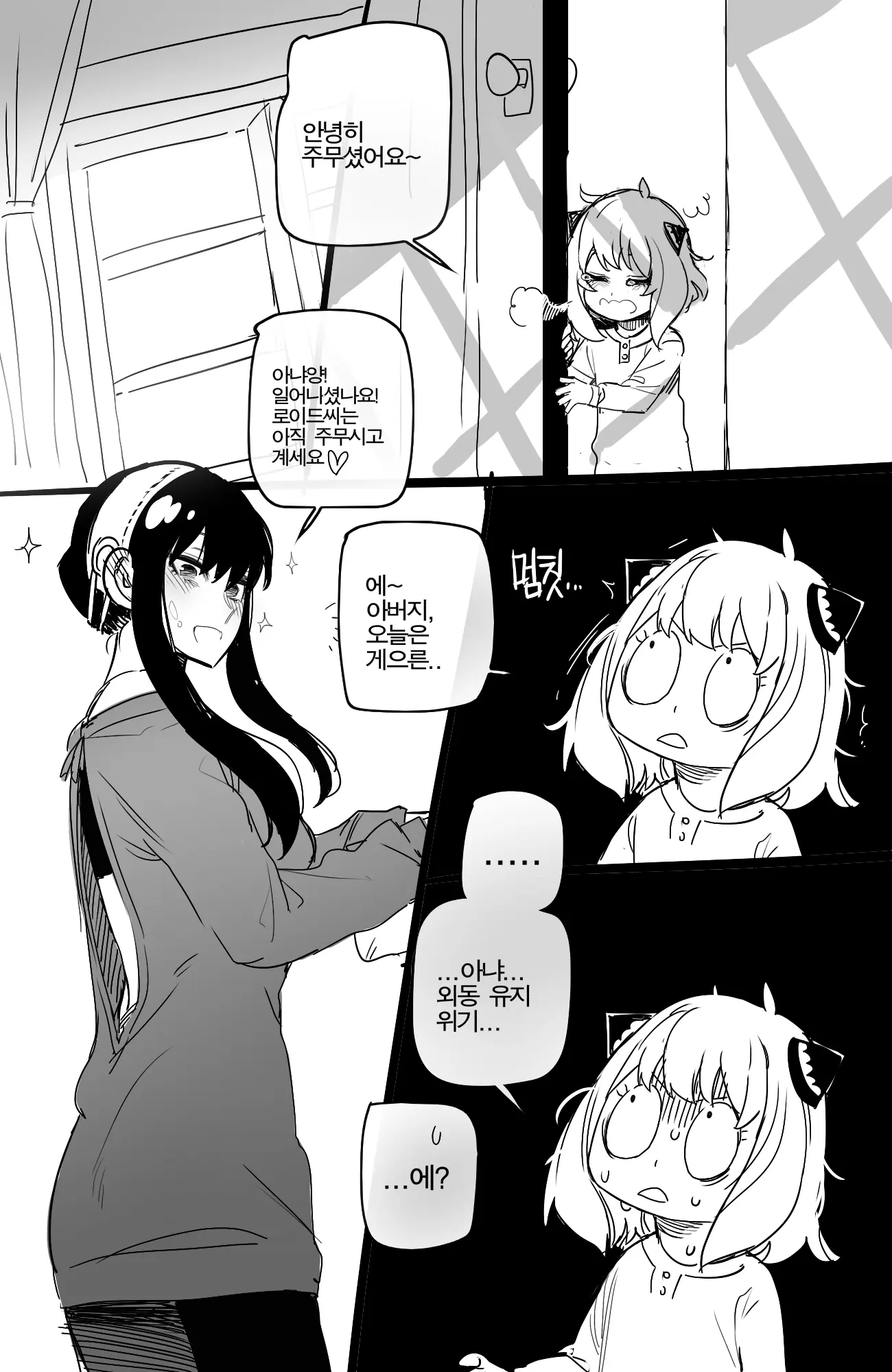 ●PIXIV● Spray And Pray