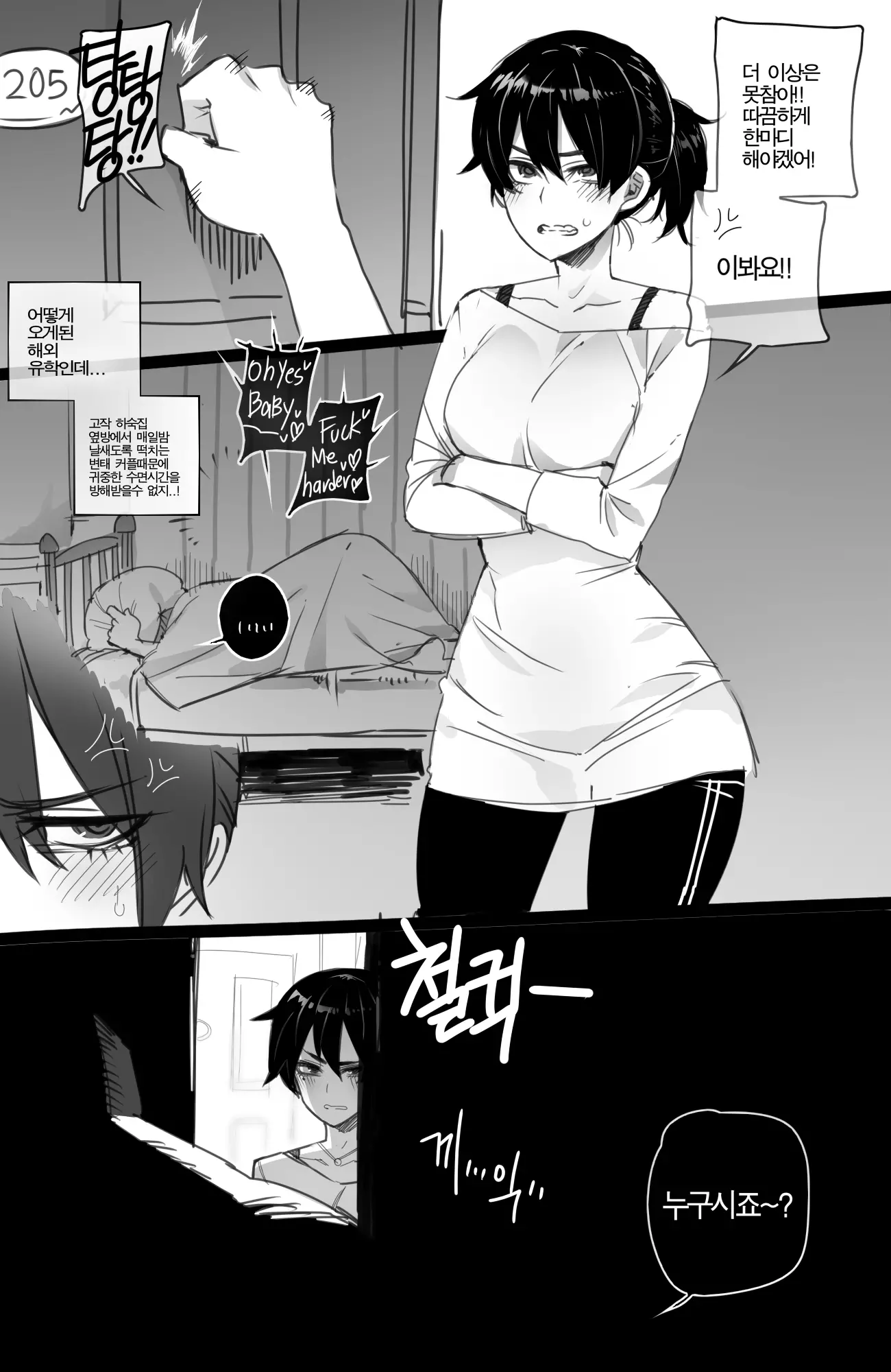 ●PIXIV● Spray And Pray