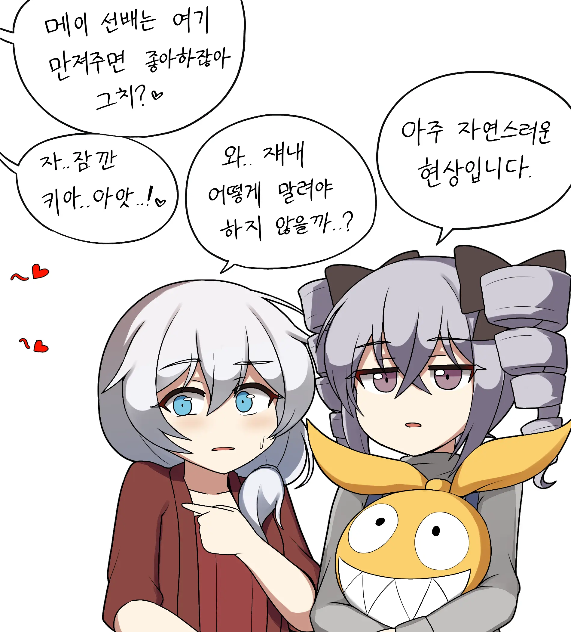Bippew | 비쁘