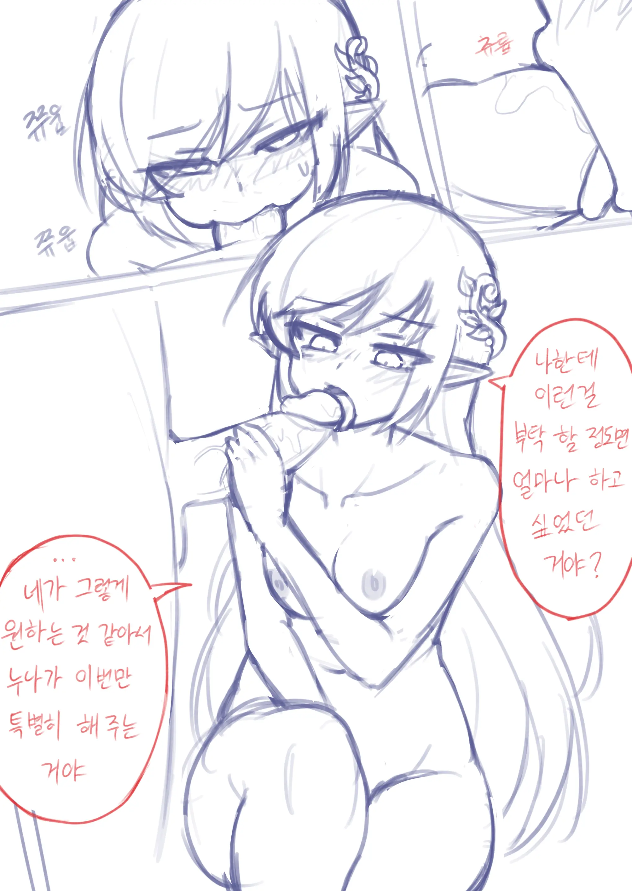 Bippew | 비쁘