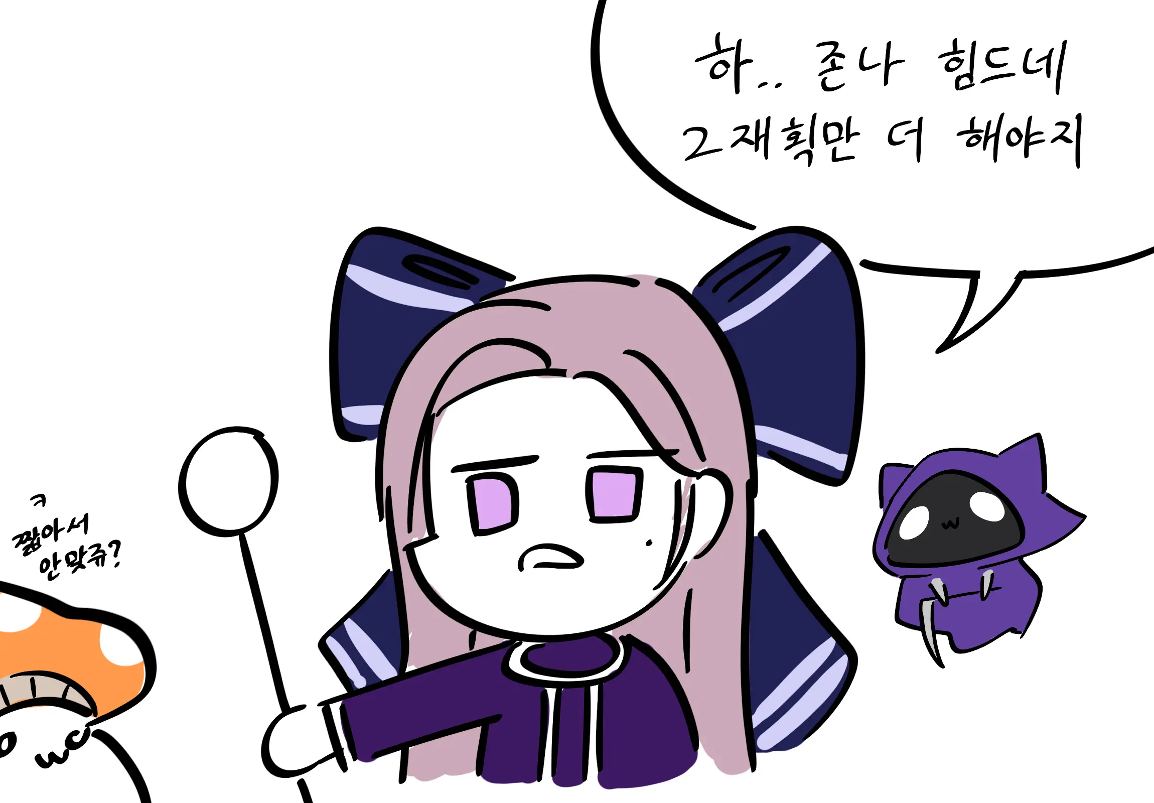 Bippew | 비쁘