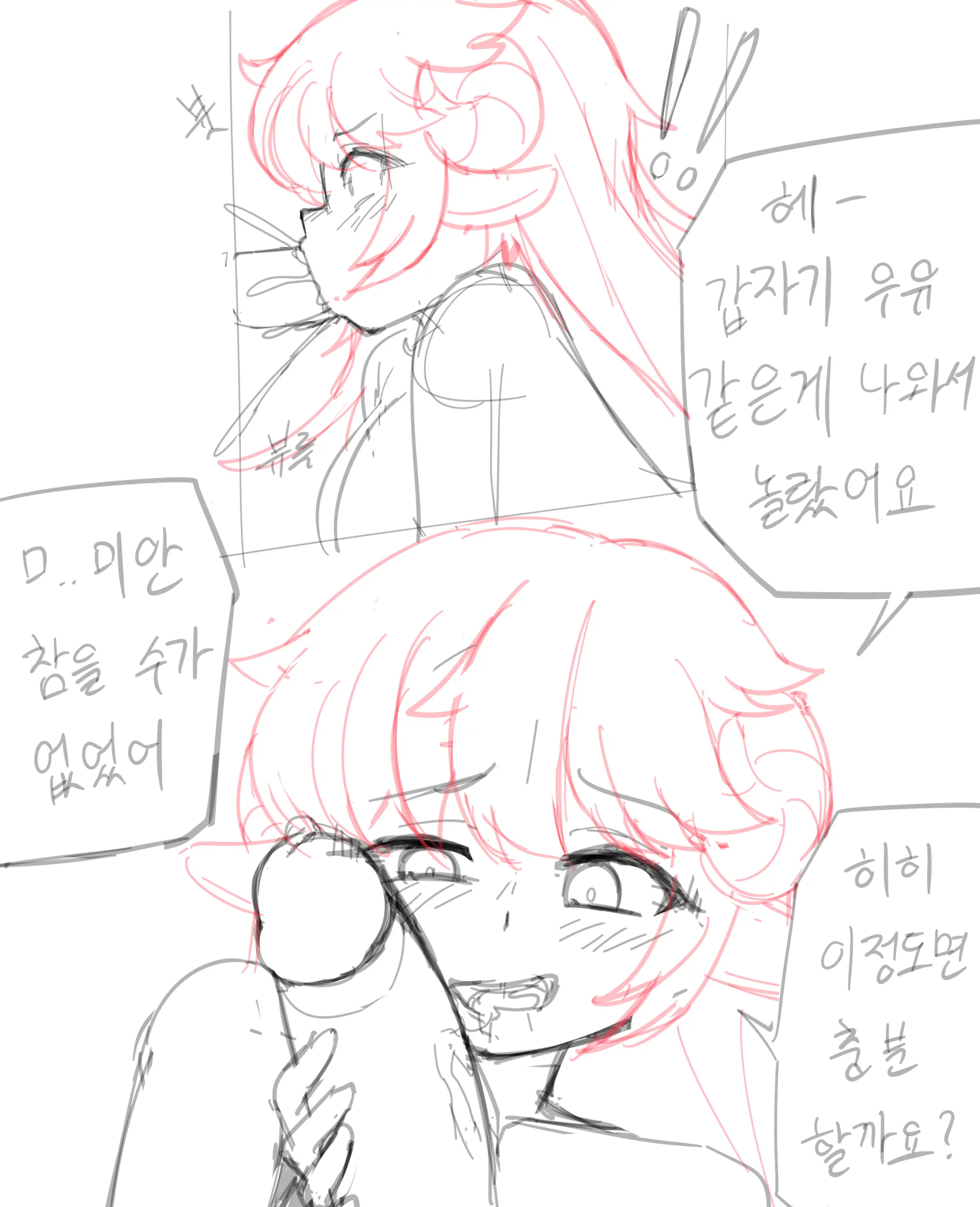 Bippew | 비쁘
