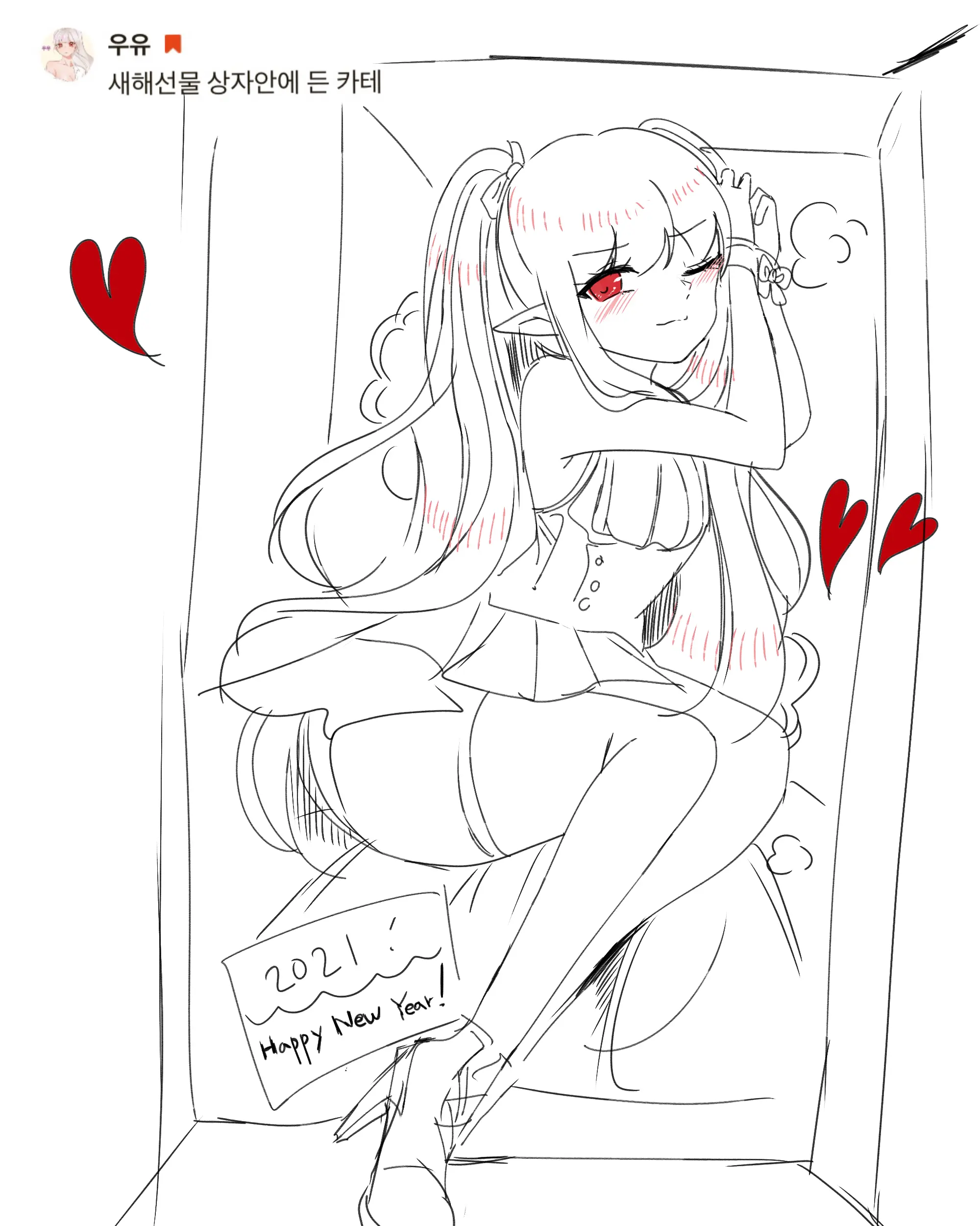 2021 January Reward