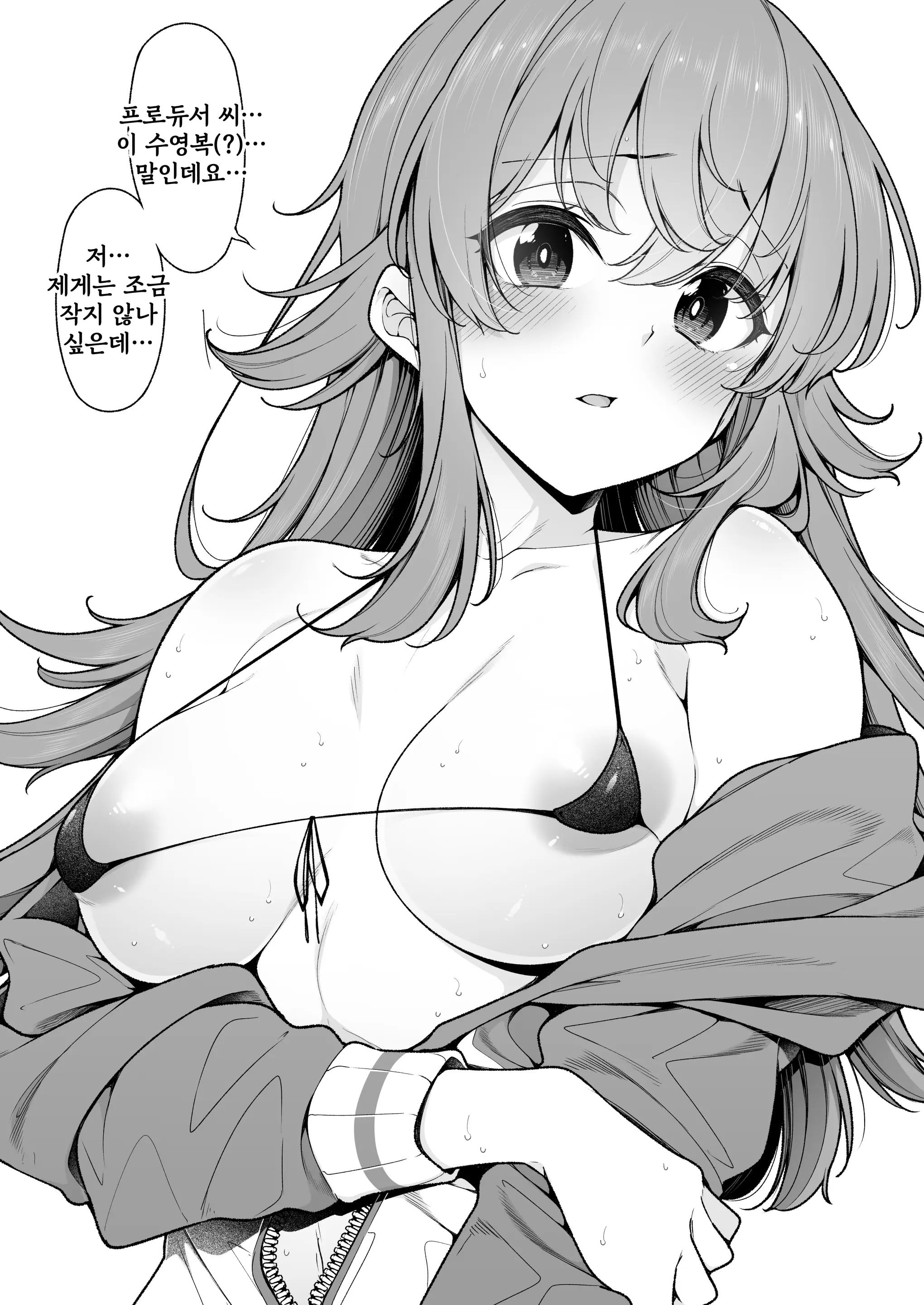 Sirokuma