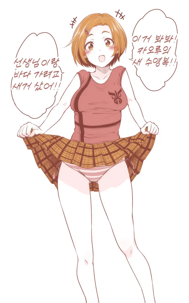 Sirokuma