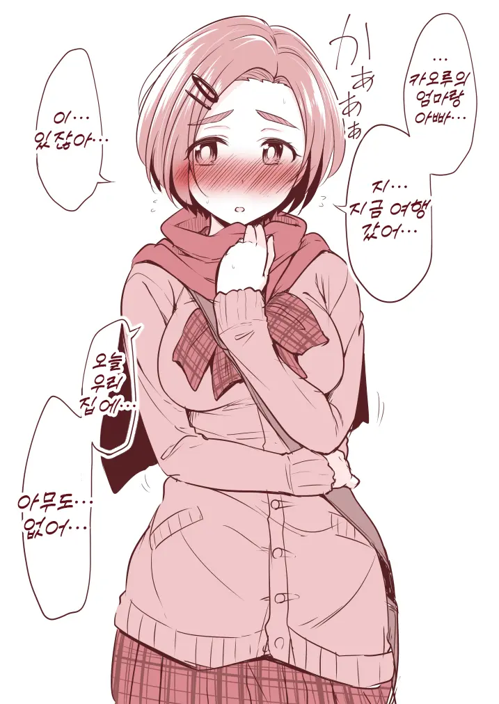 Sirokuma