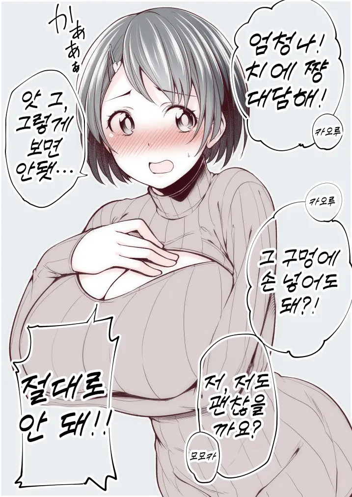 Sirokuma