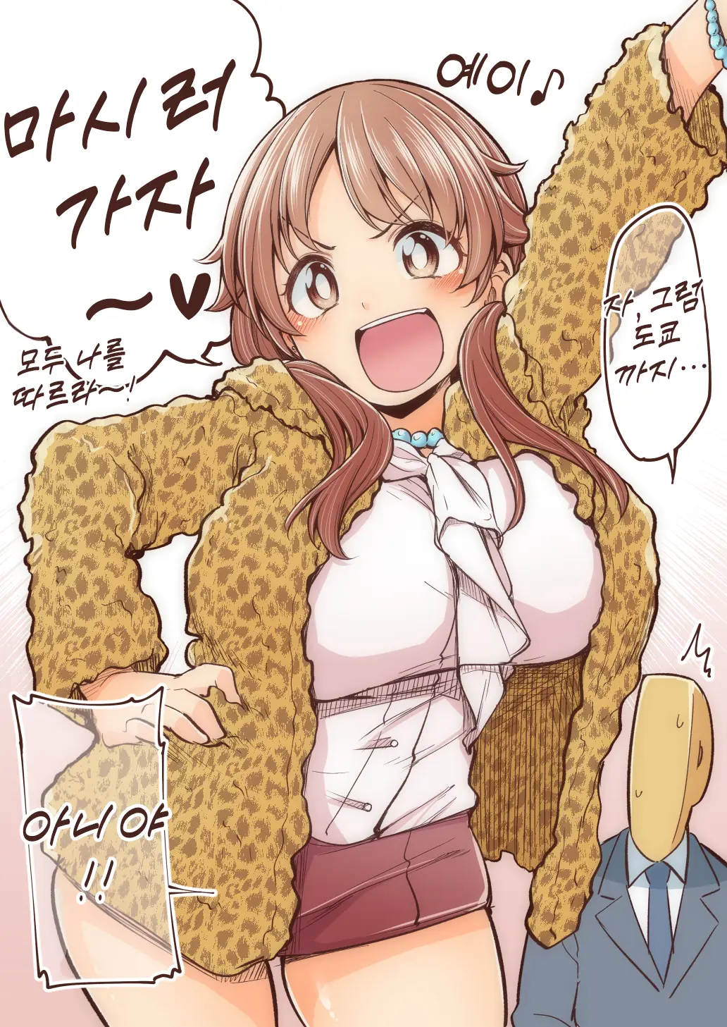 Sirokuma