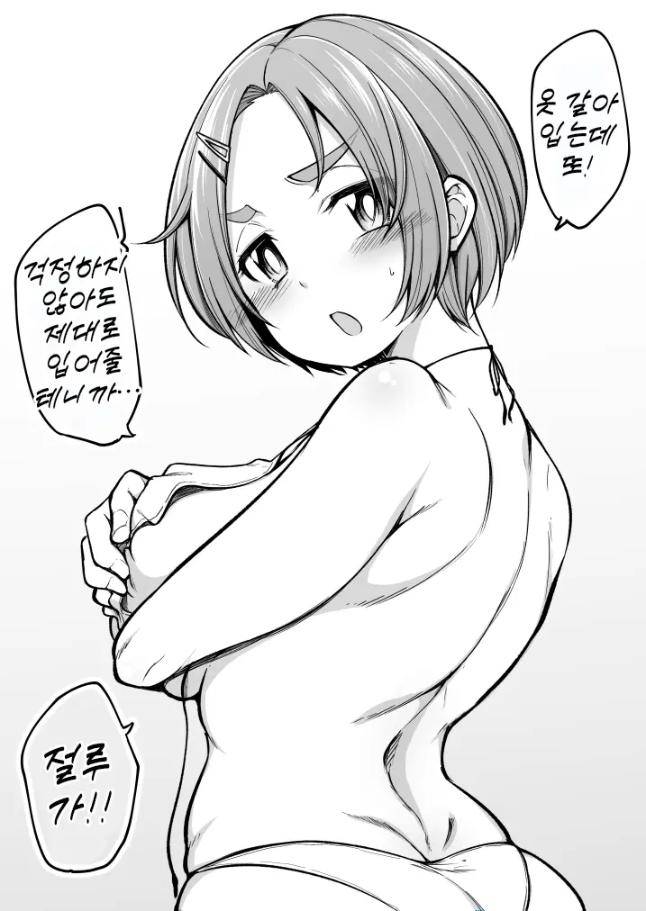 Sirokuma