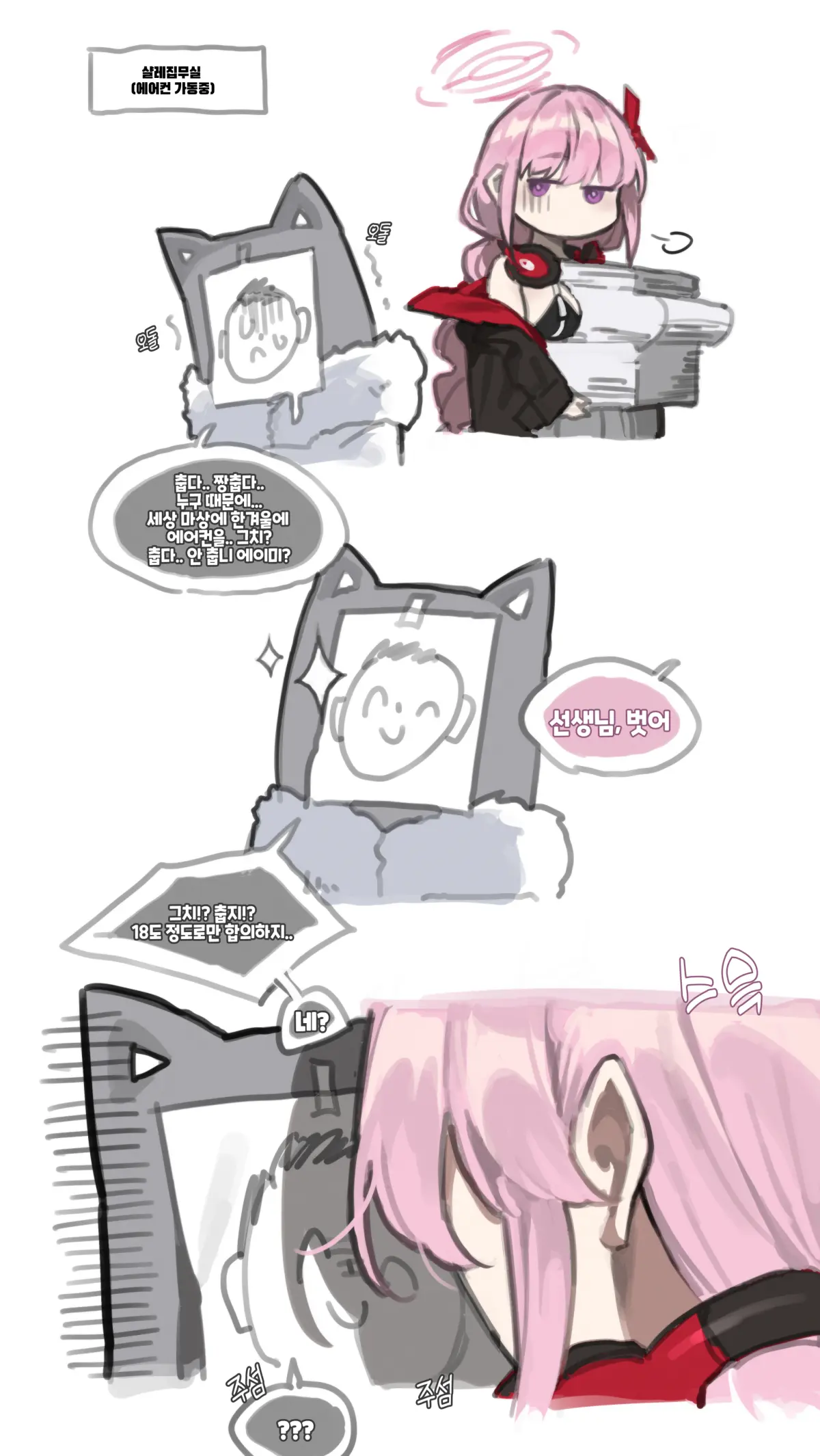 January 2024 Reward