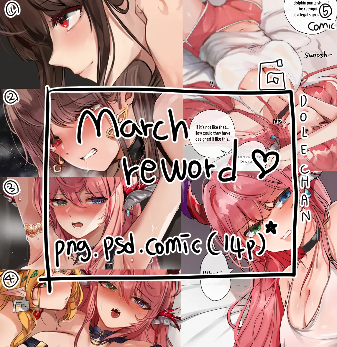 2021 March Reward