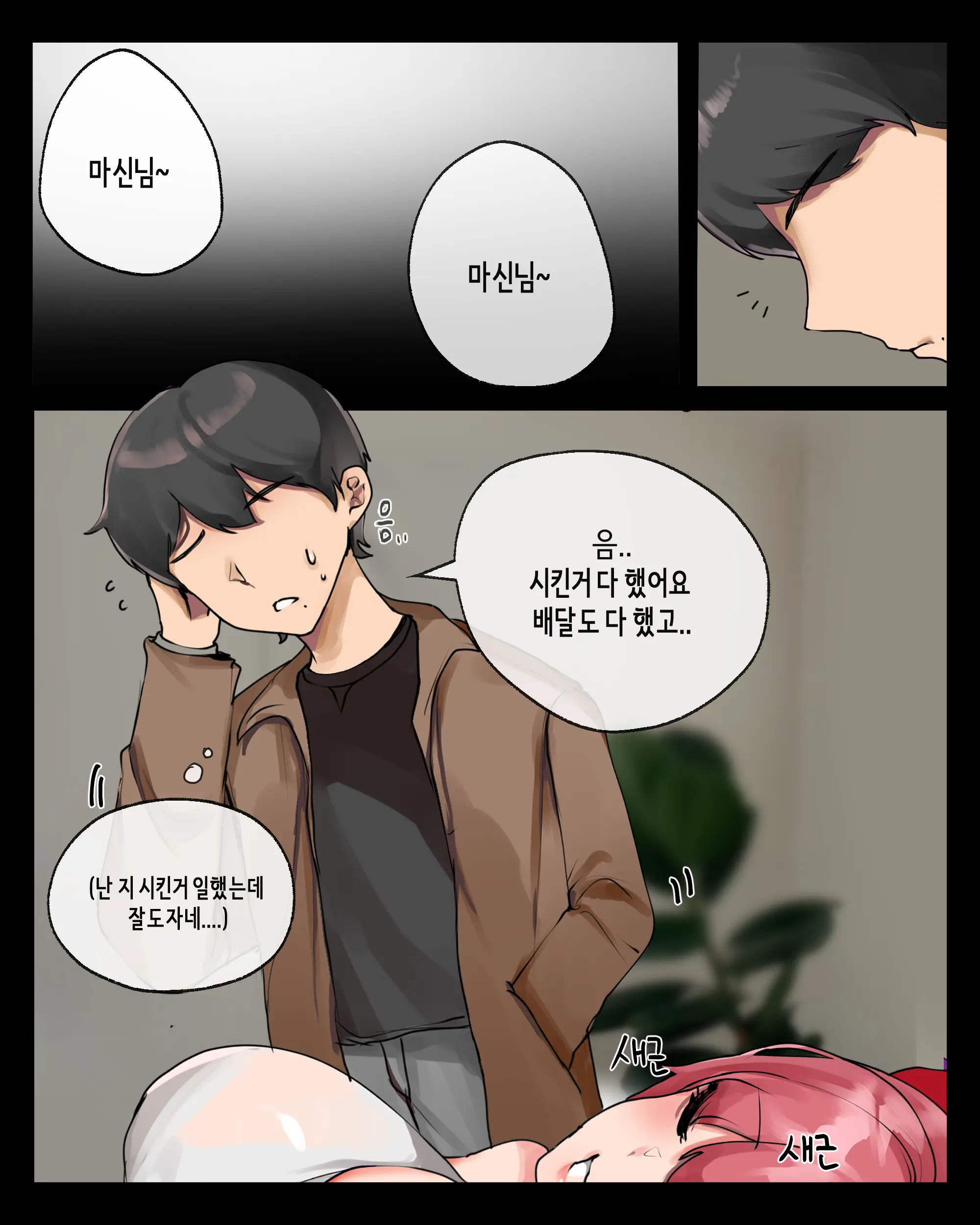 2021 March Reward