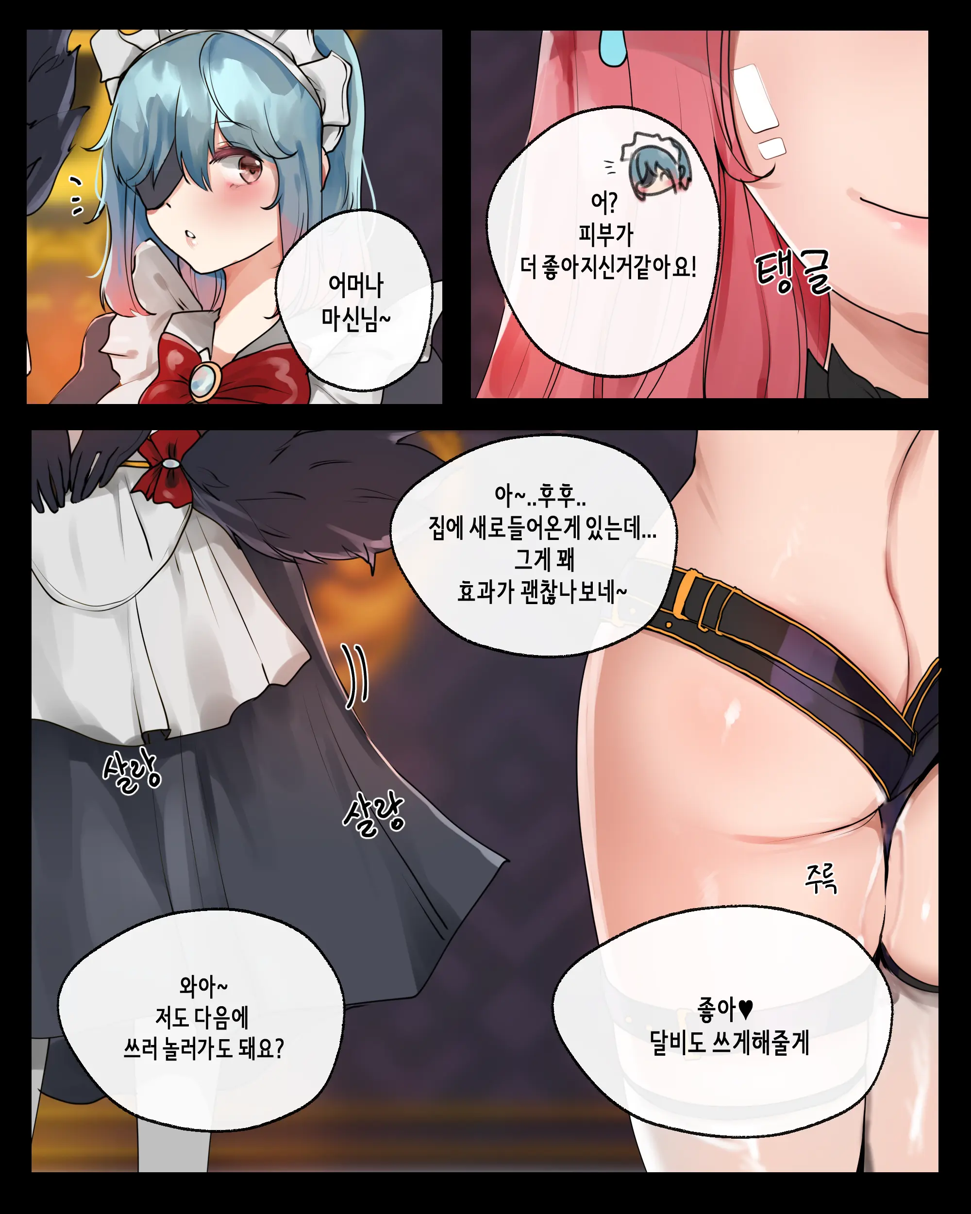 2021 March Reward